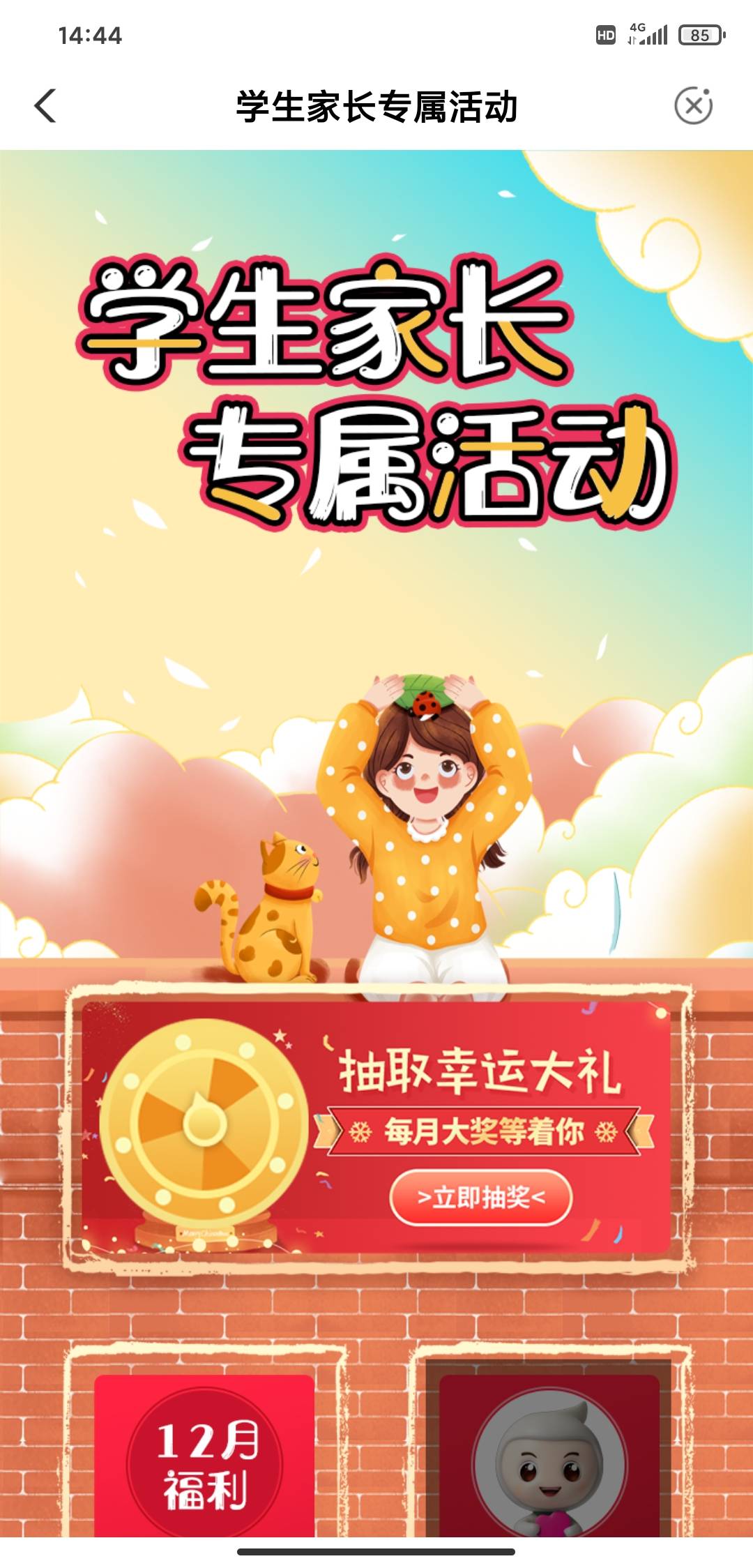 再分享个小毛 农行>天津>水费 图二板块 缴费0.01 目前中10话费 具体其它我再慢慢试下49 / 作者:瑶妹干爹 / 
