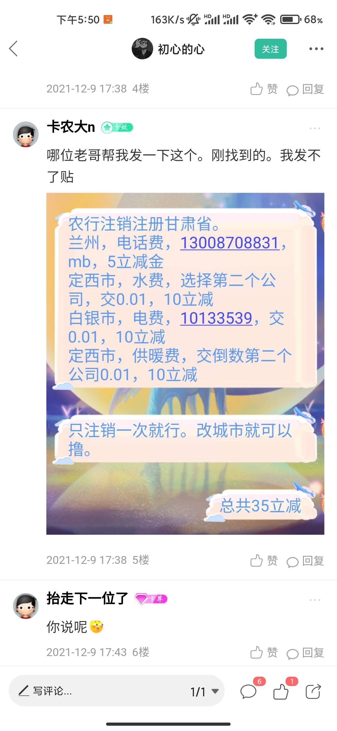 终于能喝口汤了 新疆只搞了40+20话费就不行了  江西一个不中 甘肃15 还有哪里宝妈们

89 / 作者:謎戀s / 