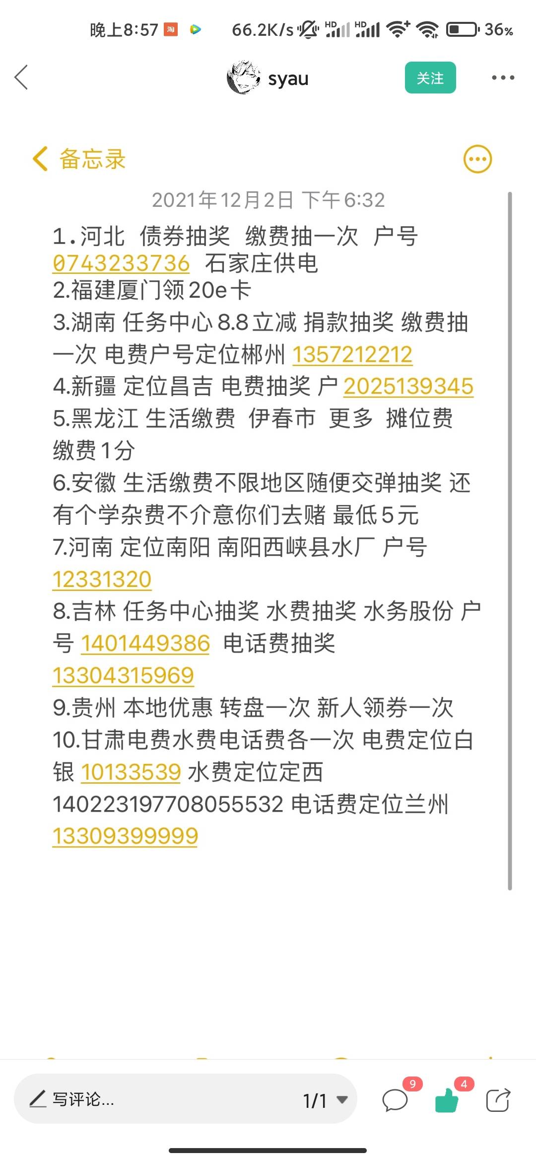 终于能喝口汤了 新疆只搞了40+20话费就不行了  江西一个不中 甘肃15 还有哪里宝妈们

19 / 作者:謎戀s / 