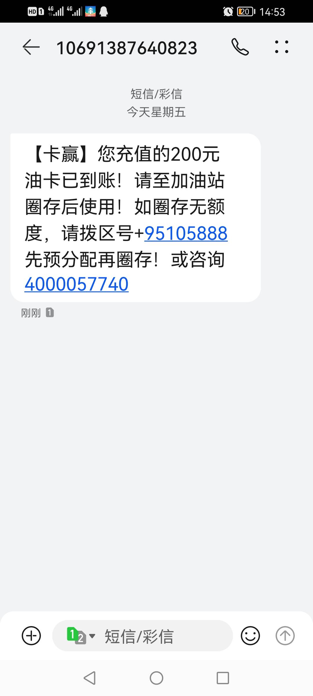 这个油卡300的难道还是分笔充值嘛，我中的300，到账200


26 / 作者:趁现在有期待丶 / 