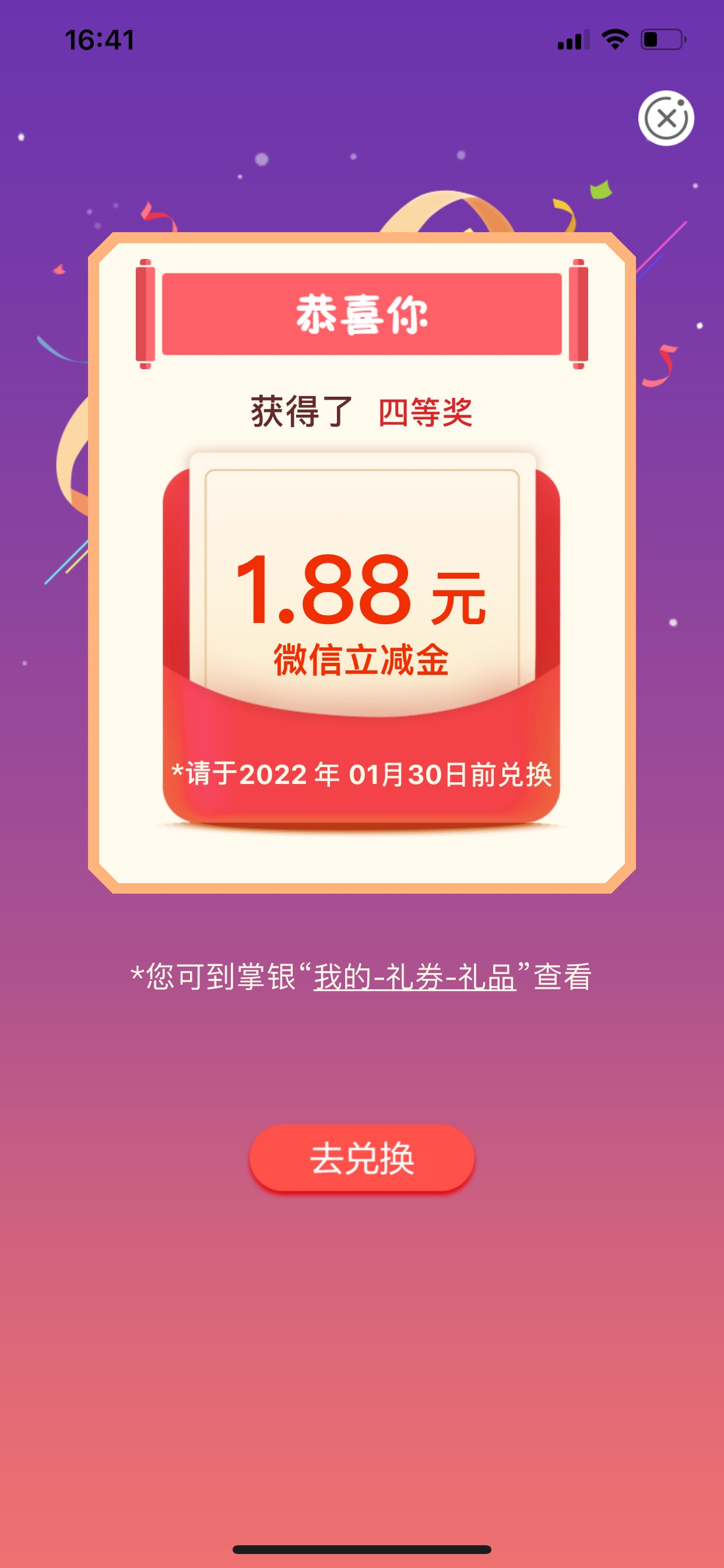湖南，娄底，捐款0.01抽奖

44 / 作者:Ken / 