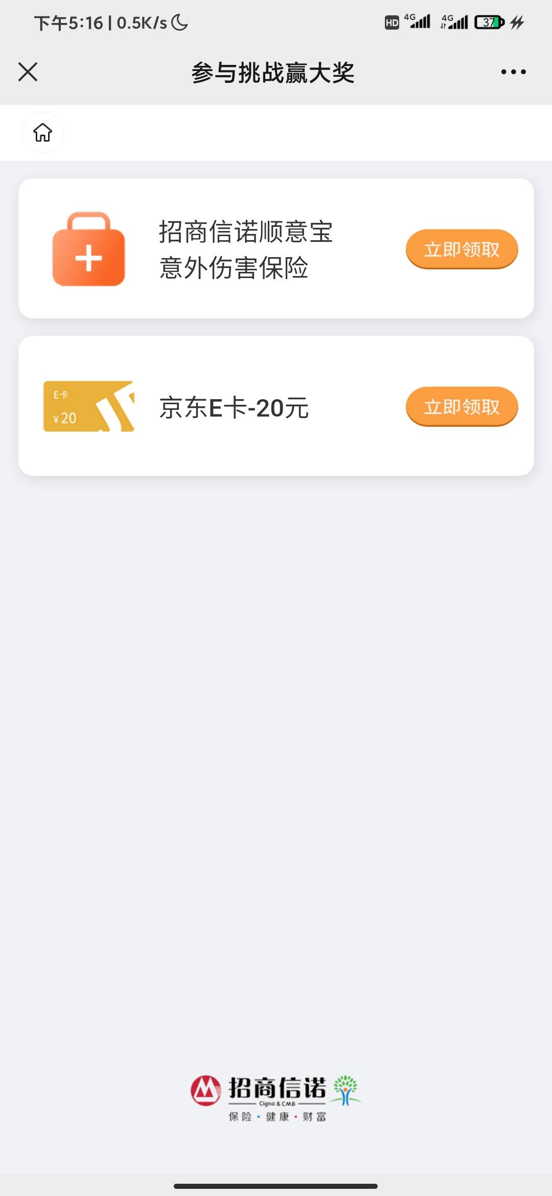 招商信诺推文糖饼进去抽奖好像挺水的

78 / 作者:jxjdjdj / 
