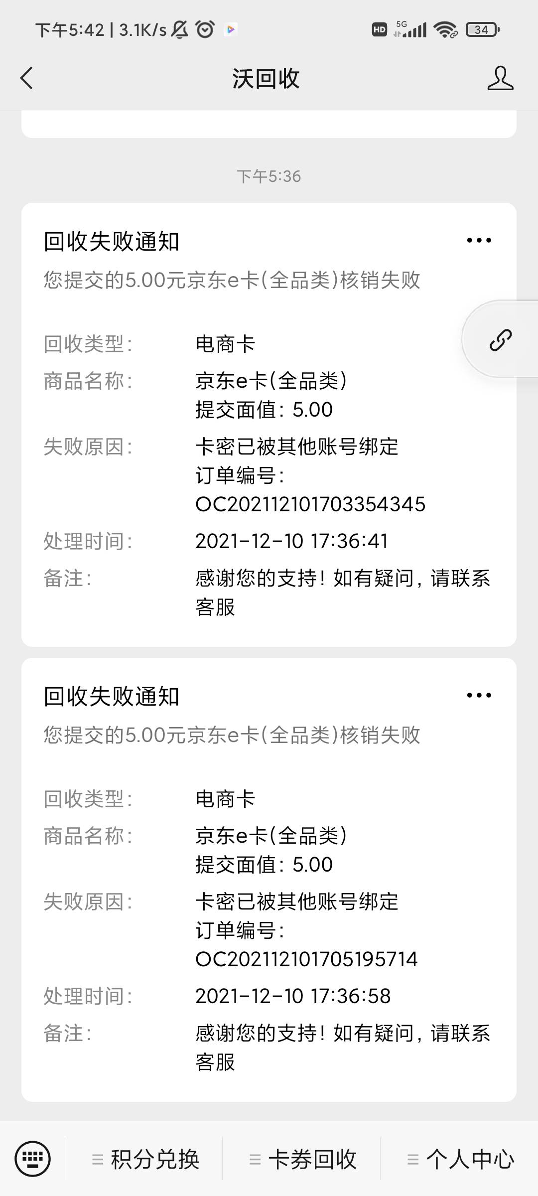 太平1点开始搞，搞了170+，从5点开始之后10来张全部核销失败被绑定，我试了没有核销的30 / 作者:bo81675 / 