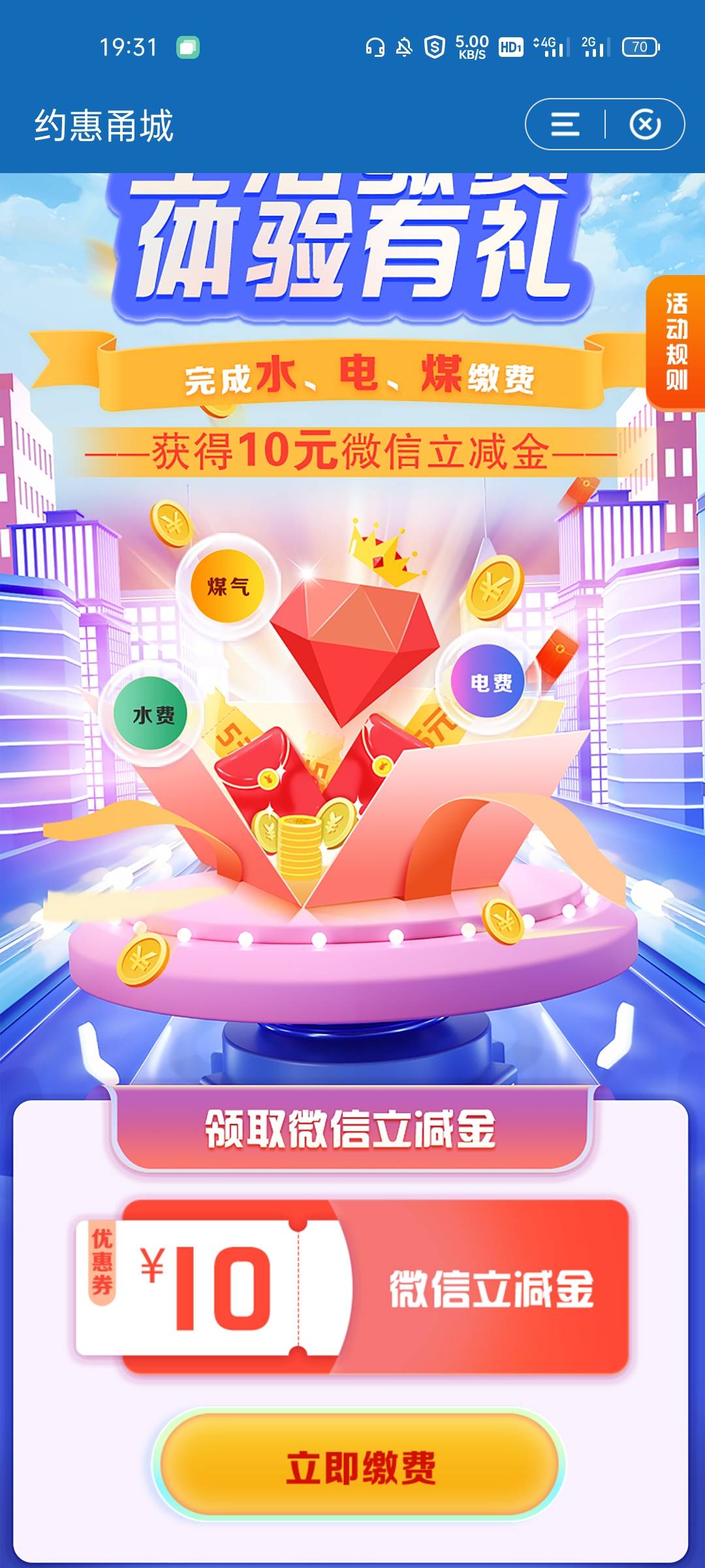 老哥们，建行电费缴费了怎么还领不了立减金

41 / 作者:蓝色海洋MX / 