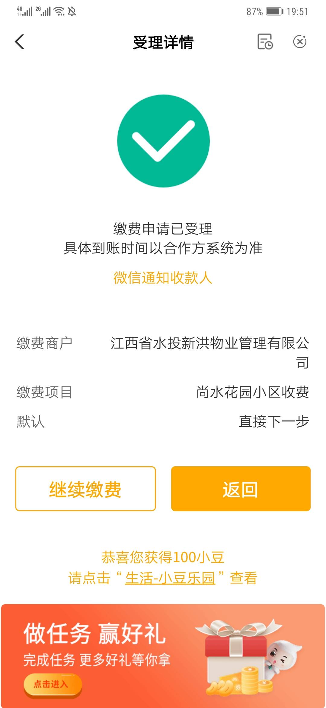 农行 江西南昌 总结40毛➕

掌银江西 定位南昌 生活缴费 里面的物业费 找到下图 缴费20 / 作者:郑州吴彦祖 / 