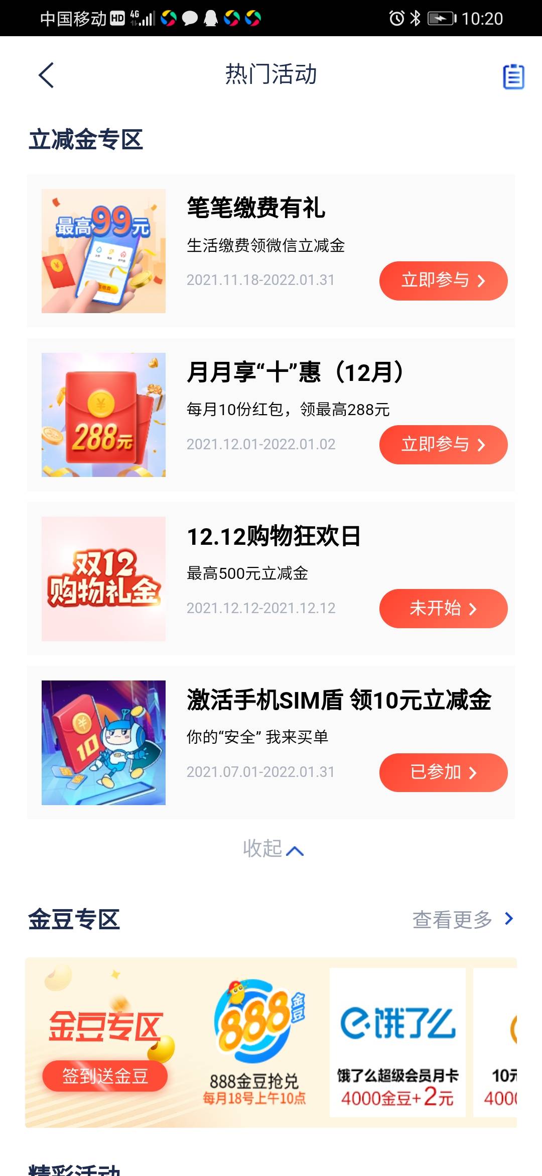 关于浦发立减金

1.打开浦发

2.查找热门活动

3.第一个生活缴费，首次必有5元+抽奖机82 / 作者:1111v111 / 