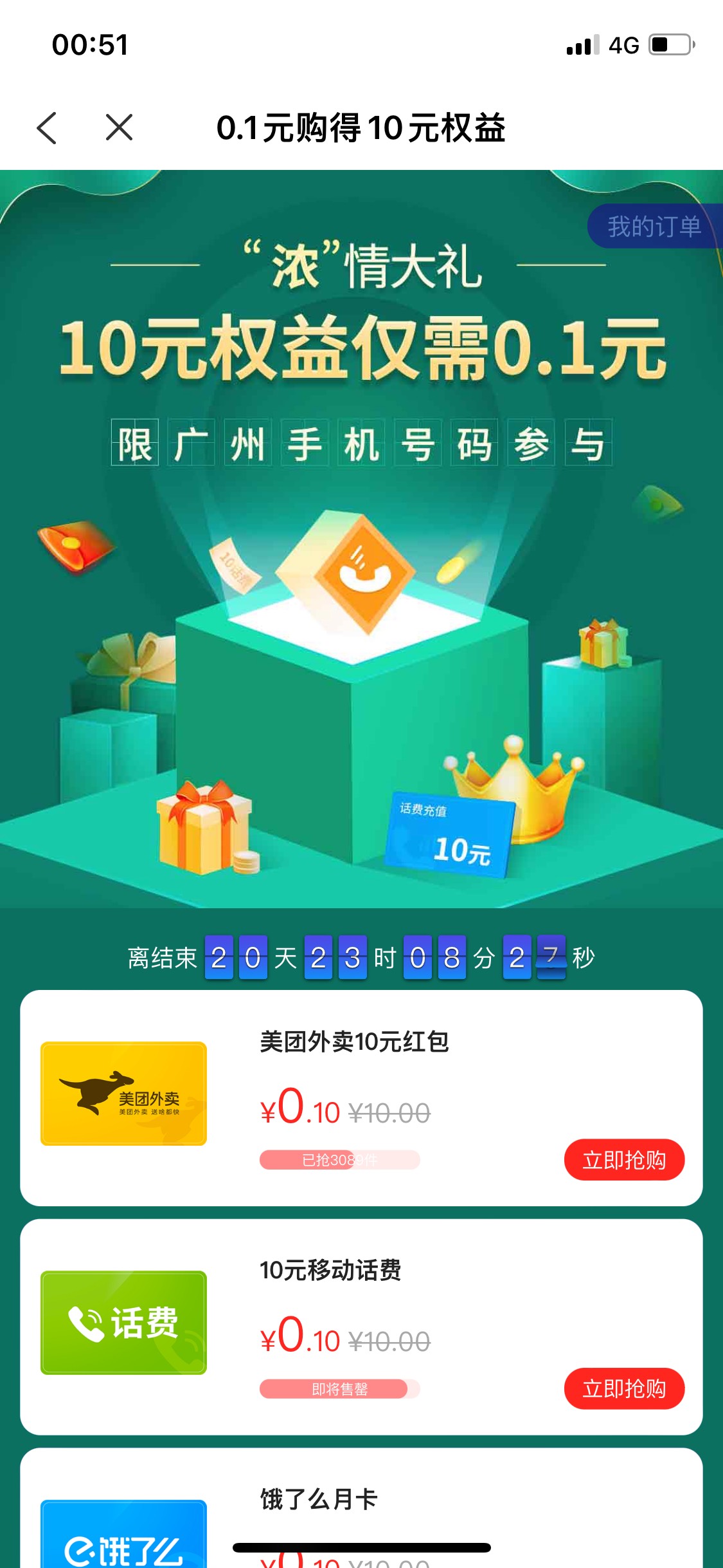 广东手机用户去冲吧


30 / 作者:我爱抽中华 / 