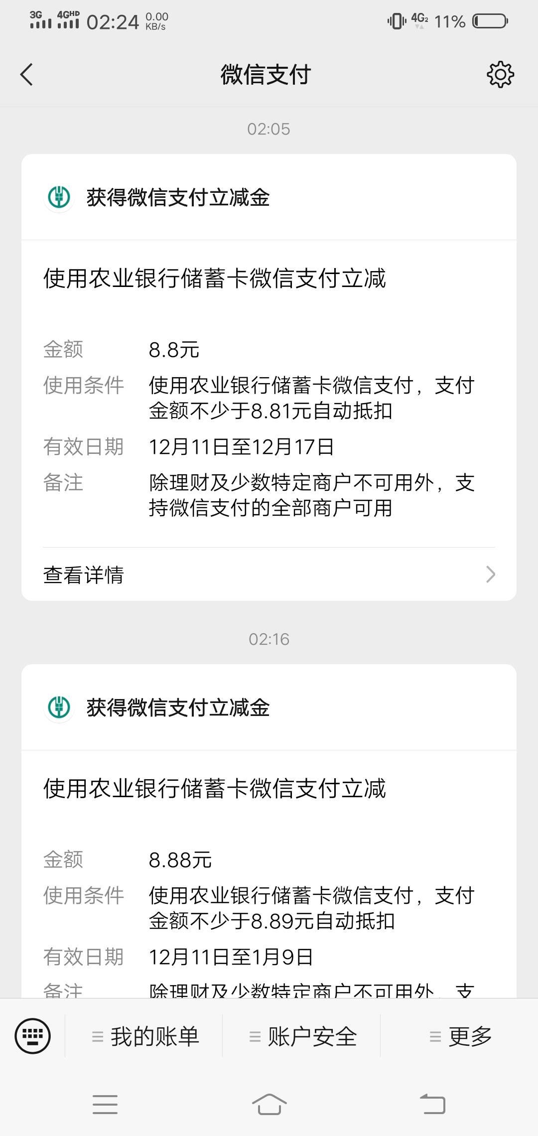 看时间中国我现在走一半了，已经差不多500立减金了

96 / 作者:我是你爹哑 / 