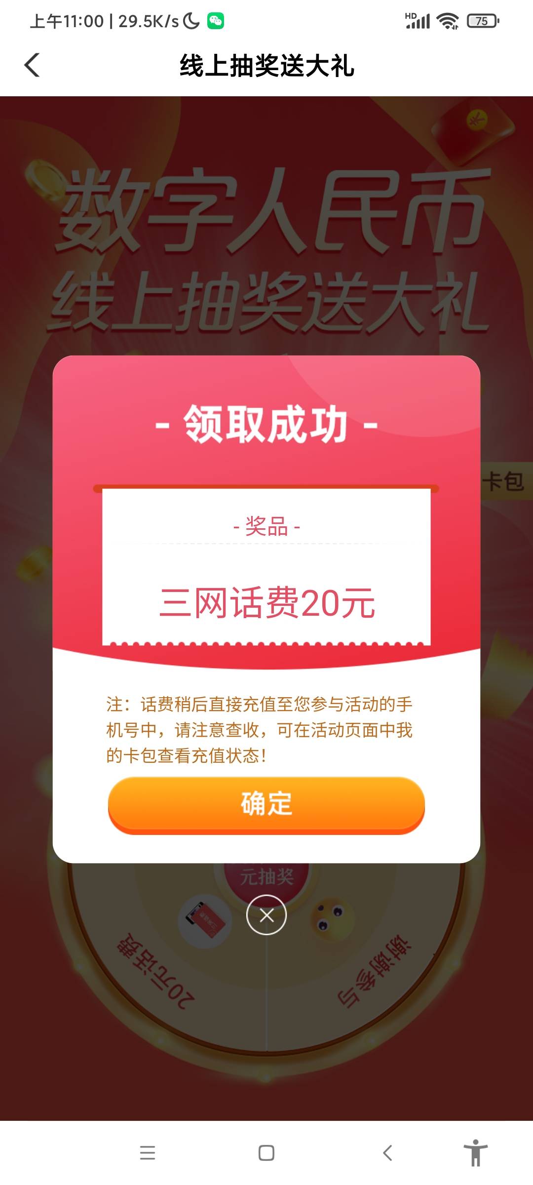 这么什么活动啊，好像是每天一次

72 / 作者:樱井宁宁 / 