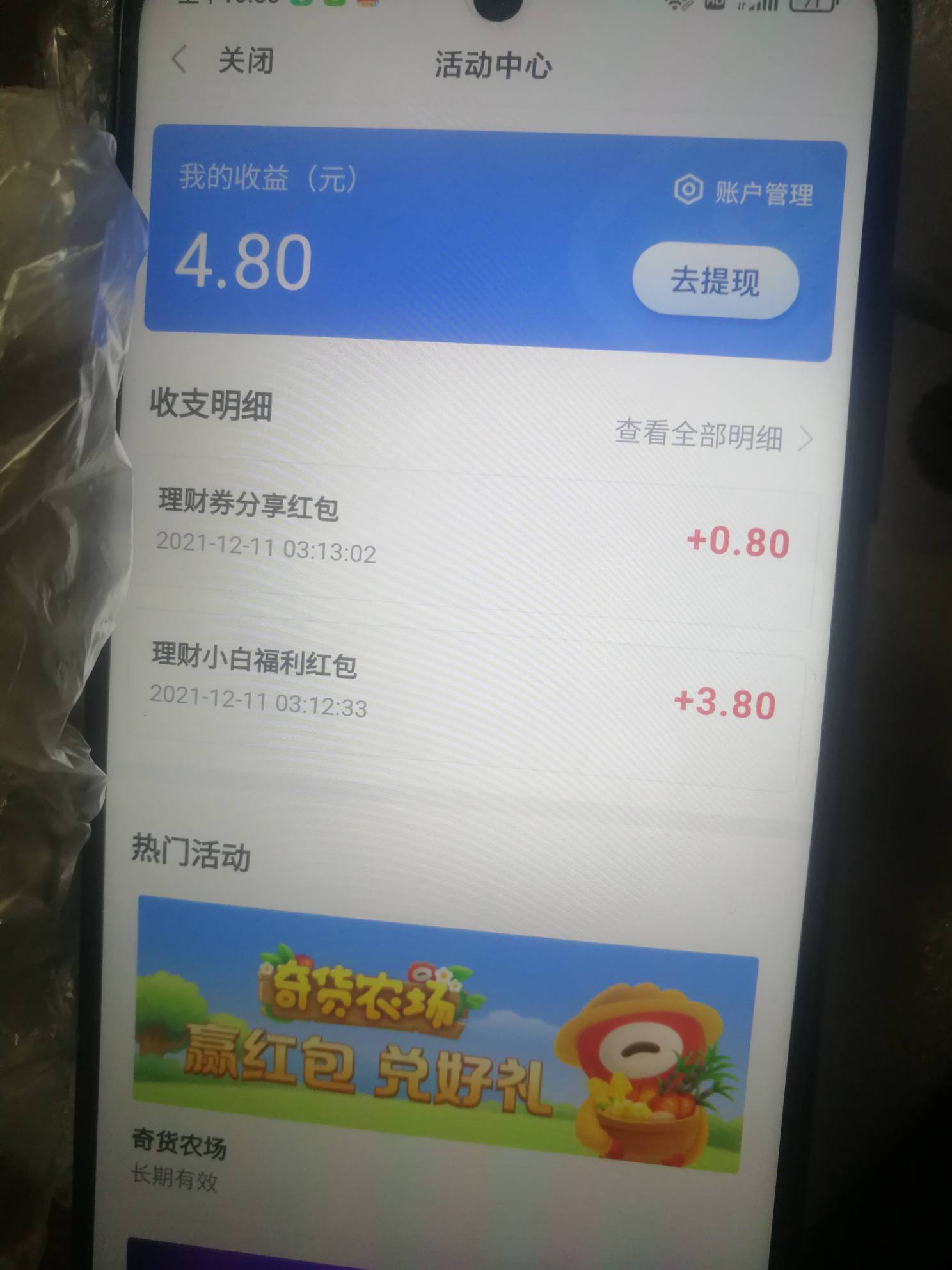 老哥们，求救！几块钱，提现到微博 界面！出现英文，怎么破啊



36 / 作者:老-哥-稳 / 