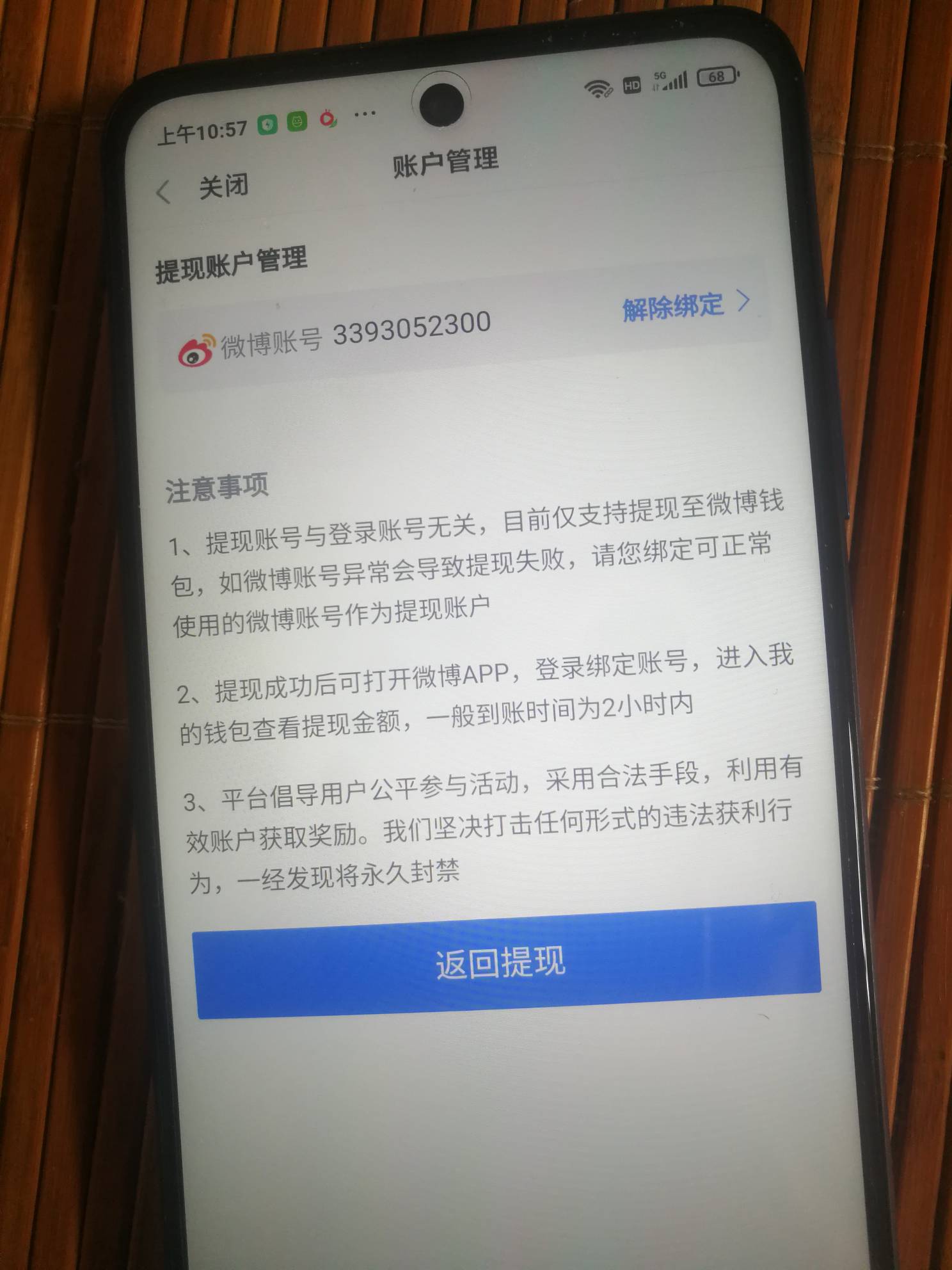 老哥们，求救！几块钱，提现到微博 界面！出现英文，怎么破啊



0 / 作者:老-哥-稳 / 