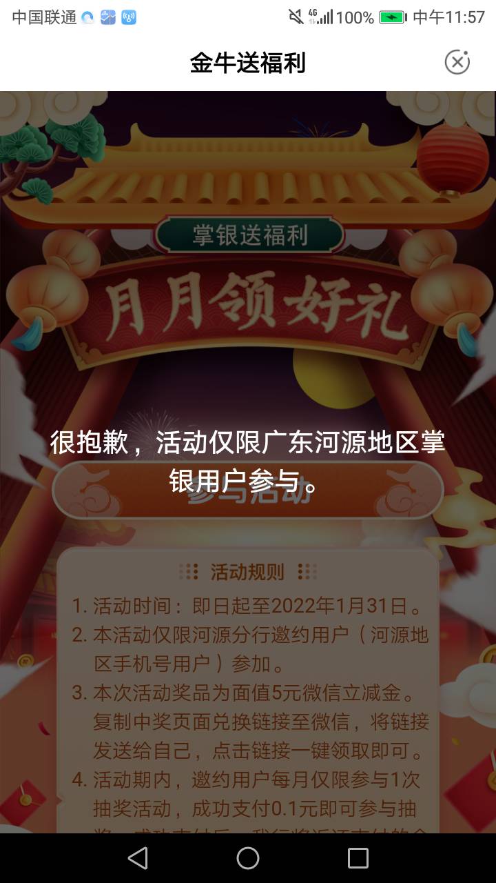 河源农行好好勾运

60 / 作者:王严彬 / 