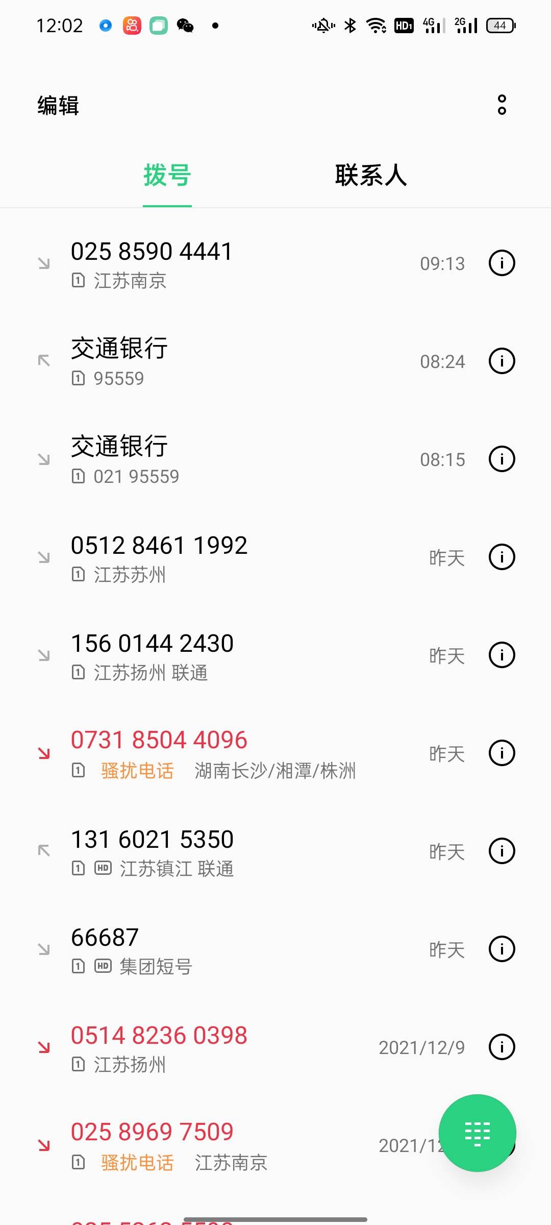 卧槽，果然来电话了，我不敢接啊，怎么办

24 / 作者:hkjt / 