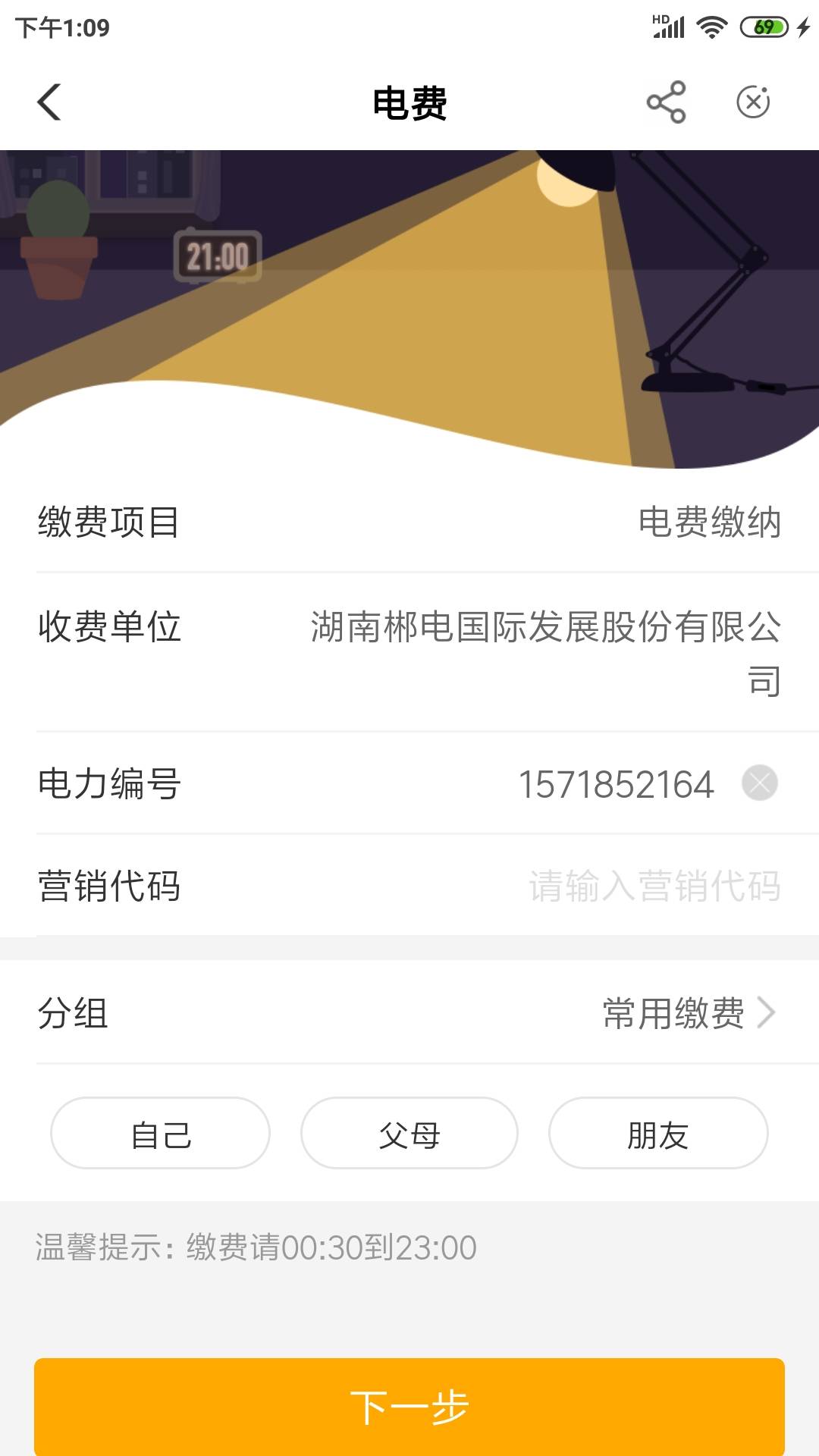 湖南电费抽奖，一般大包，做过的忽略，搬砖的，开学季卡的飞起来



79 / 作者:芝士雪豹 / 
