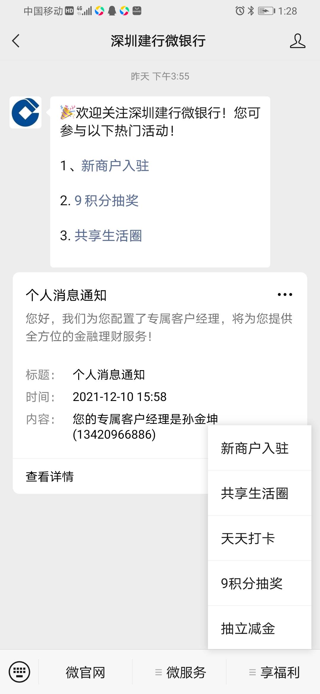 关于建行30保底立减金大毛

1.注销建行手机银行，有一类也可以我就是

2.点手机自带的3 / 作者:1111v111 / 