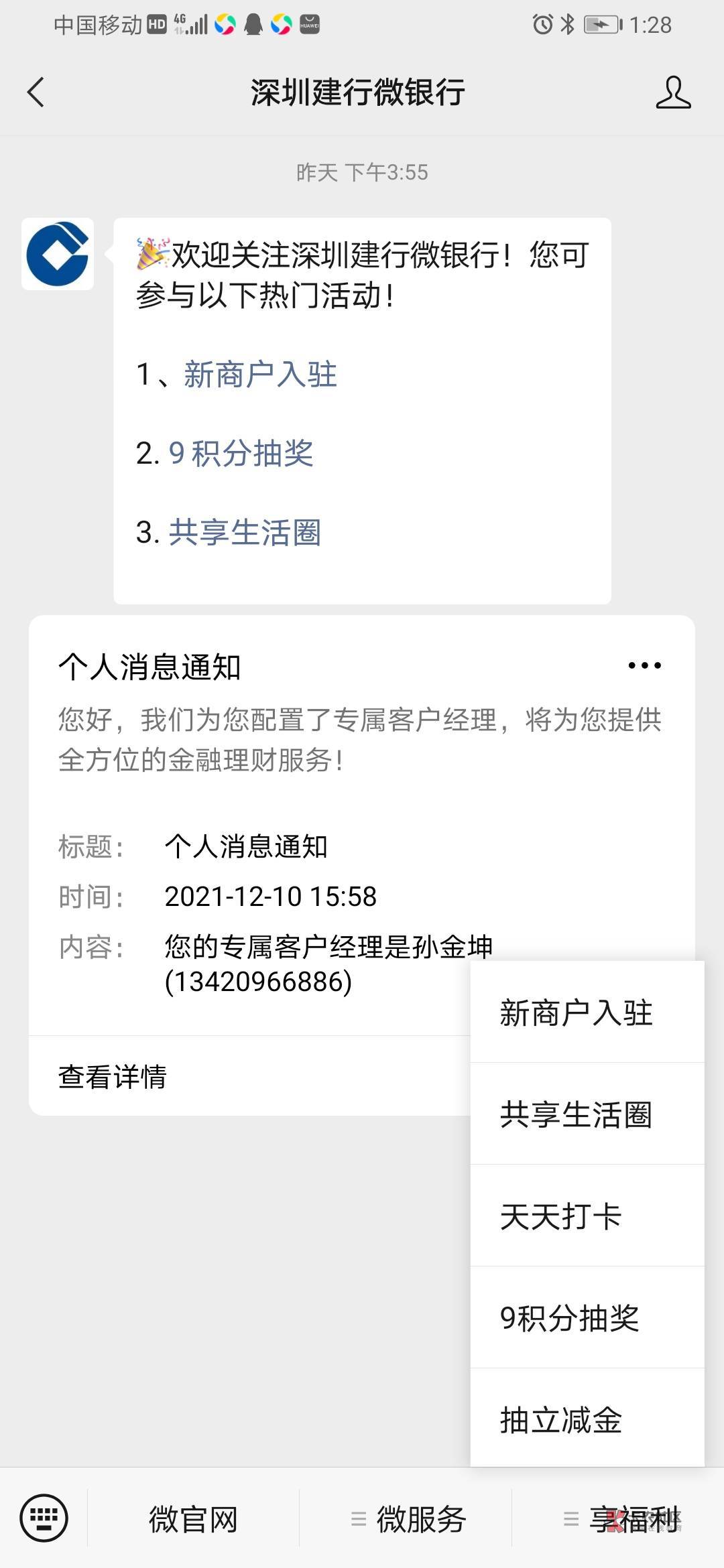 关于建行30保底立减金大毛

1.注销建行手机银行，有一类也可以我就是

2.点手机自带的73 / 作者:1111v111 / 