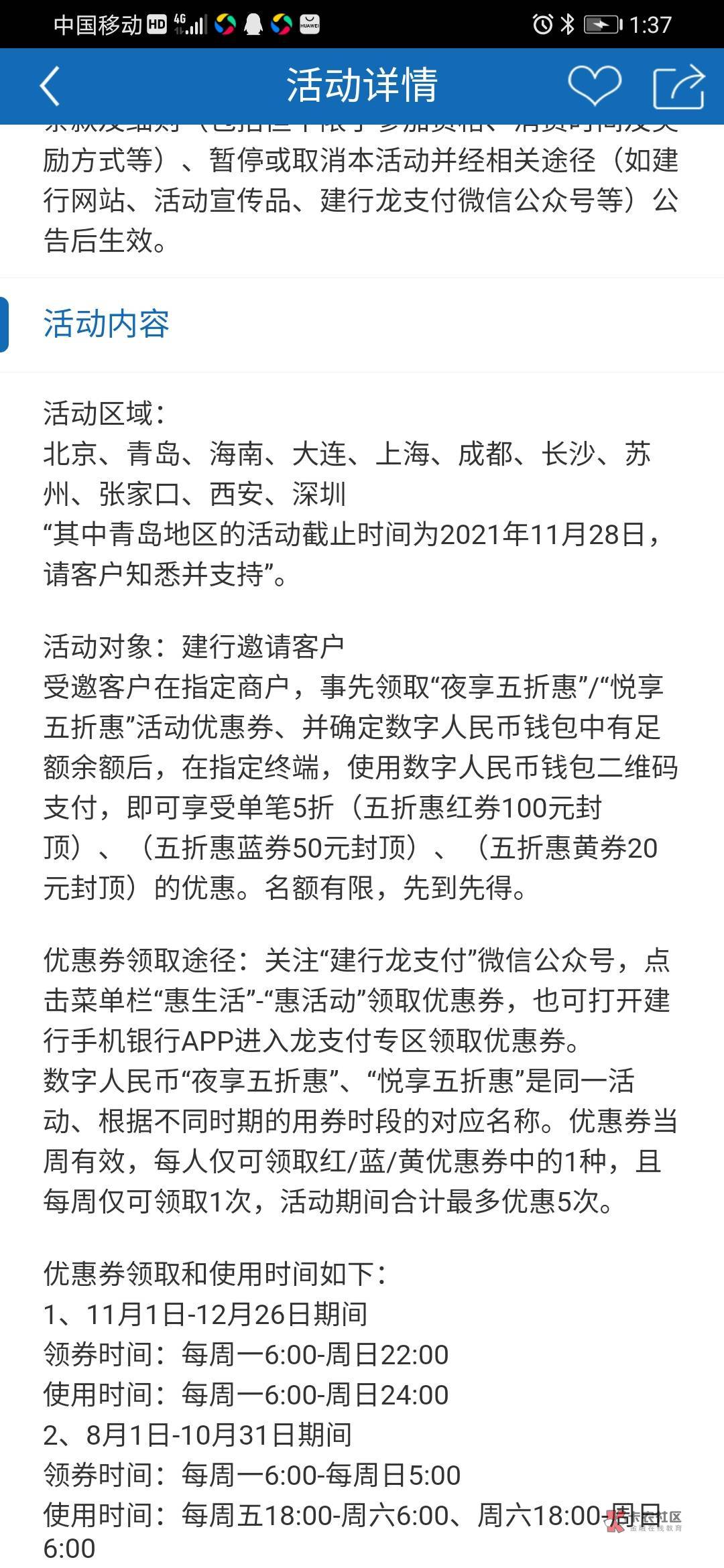 关于建行30保底立减金大毛

1.注销建行手机银行，有一类也可以我就是

2.点手机自带的96 / 作者:1111v111 / 