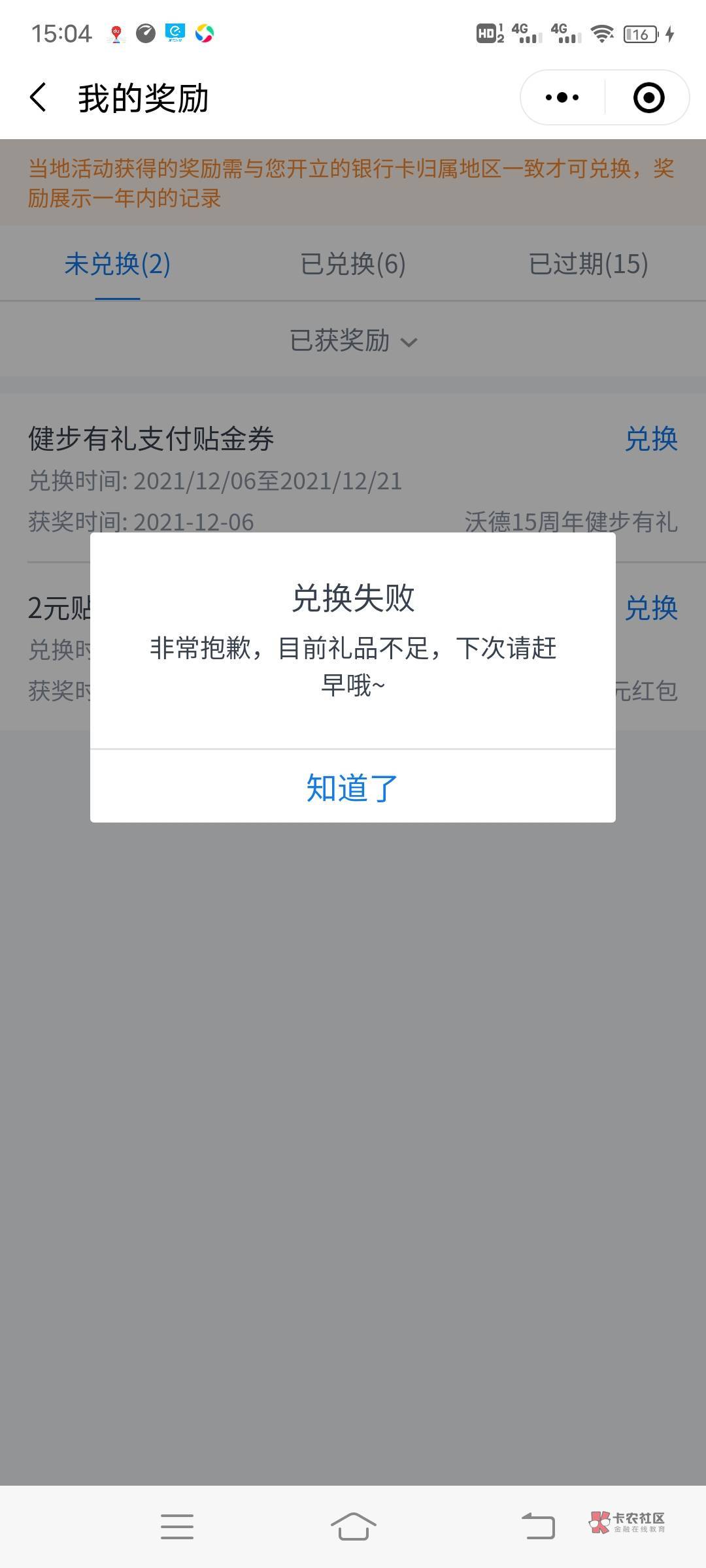 关于交通银行健步走活动

1.打开交通银行手机银行，进入我的页面—直接申请一个二类账63 / 作者:散而为雨99 / 