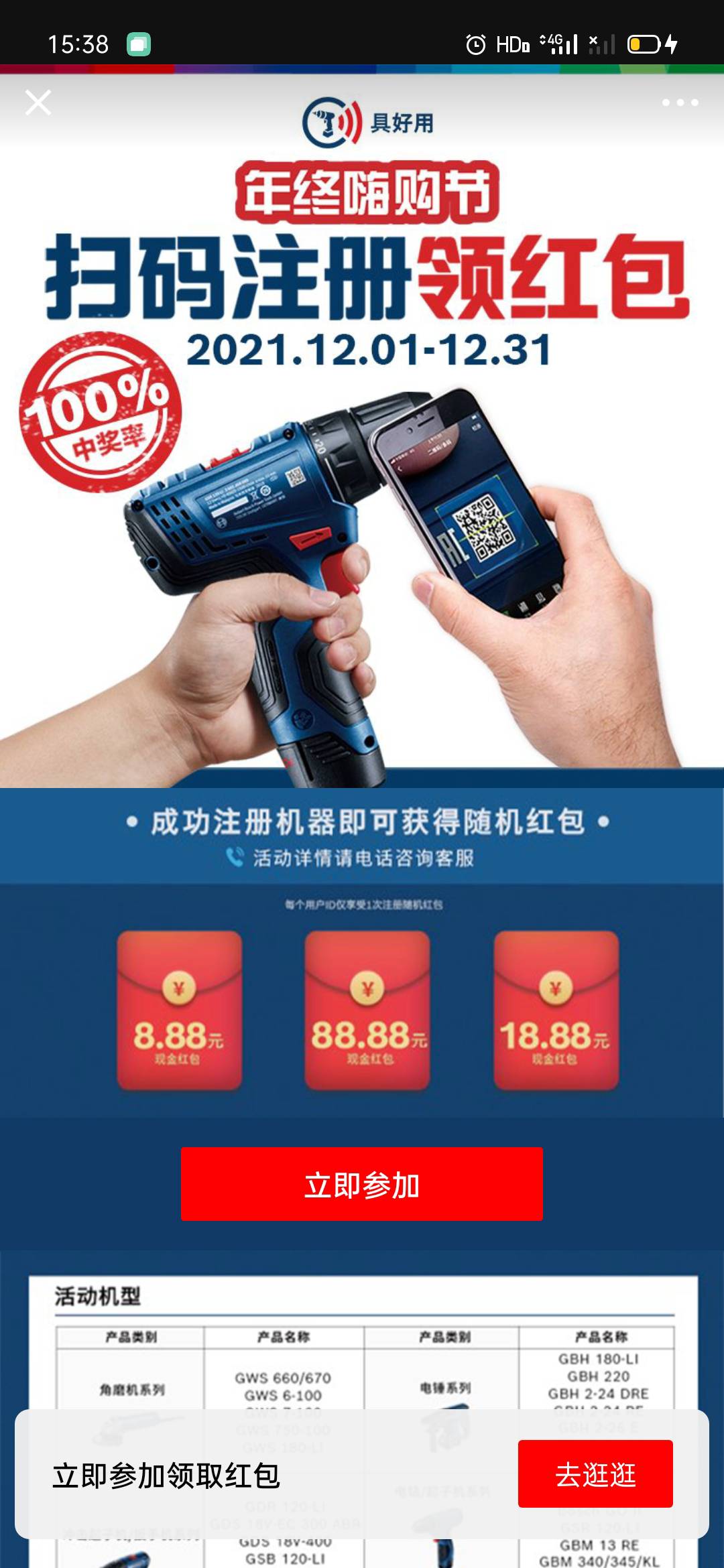 我没有这个机器型号，，日


45 / 作者:毁灭博士 / 