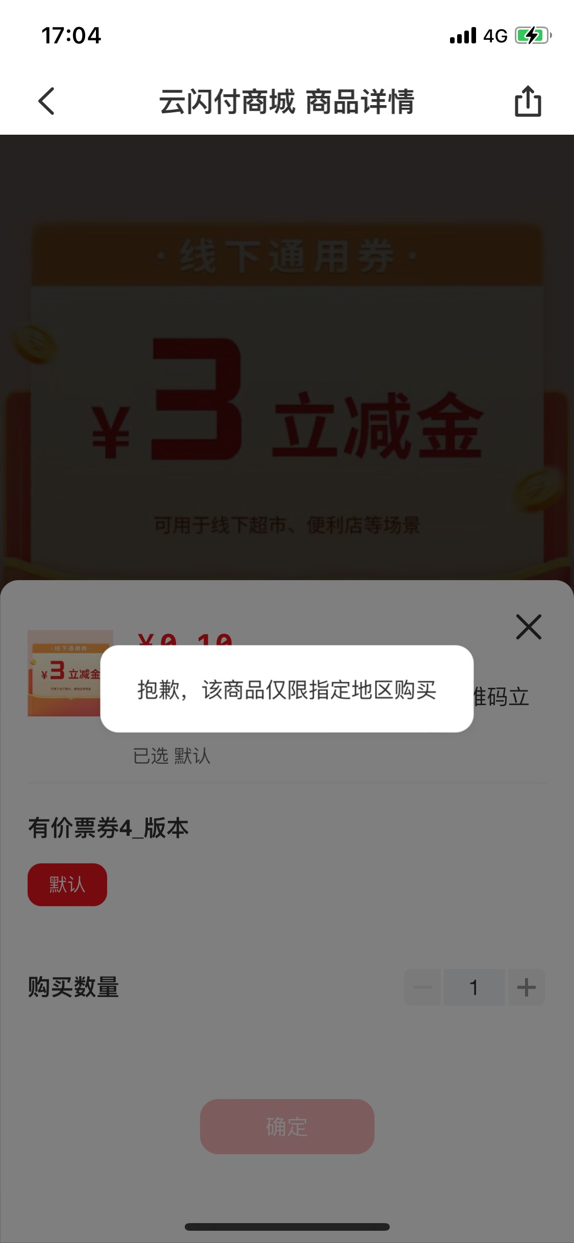 云闪付首页，3毛立减金。冲

24 / 作者:我爱抽中华 / 