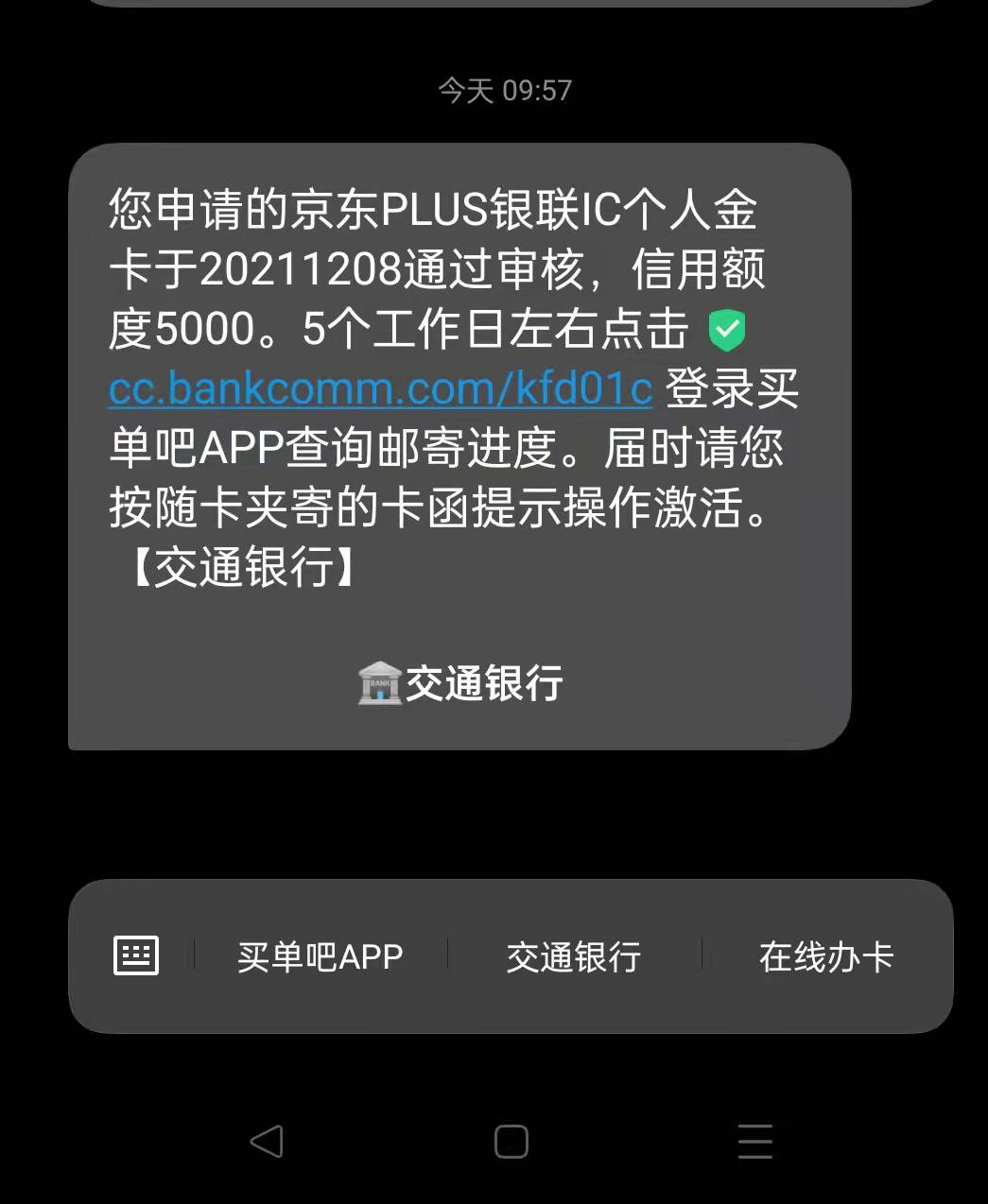 万能的老哥们！刚通过交通菜卡额度不够用，还有哪些银行额度高容易过的

26 / 作者:铁腿水上漂 / 