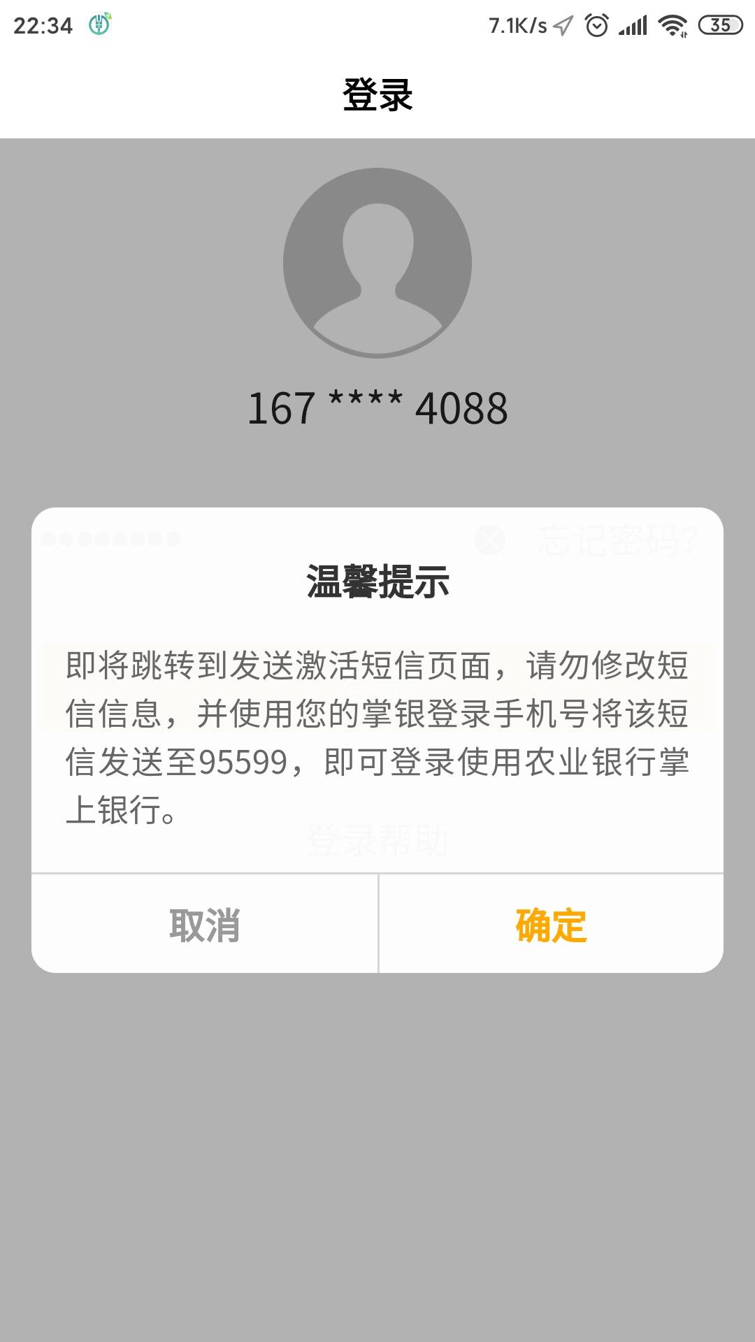 河南农行不要换号(除非你有实体卡) 血的教训  又要去网点了

64 / 作者:海涛0611 / 