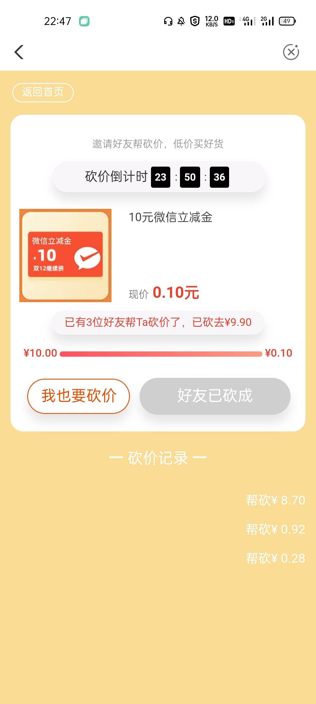 老哥们，小号助力完了，大号登陆怎么找不到订单呢？在哪里领取

37 / 作者:蓝色海洋MX / 