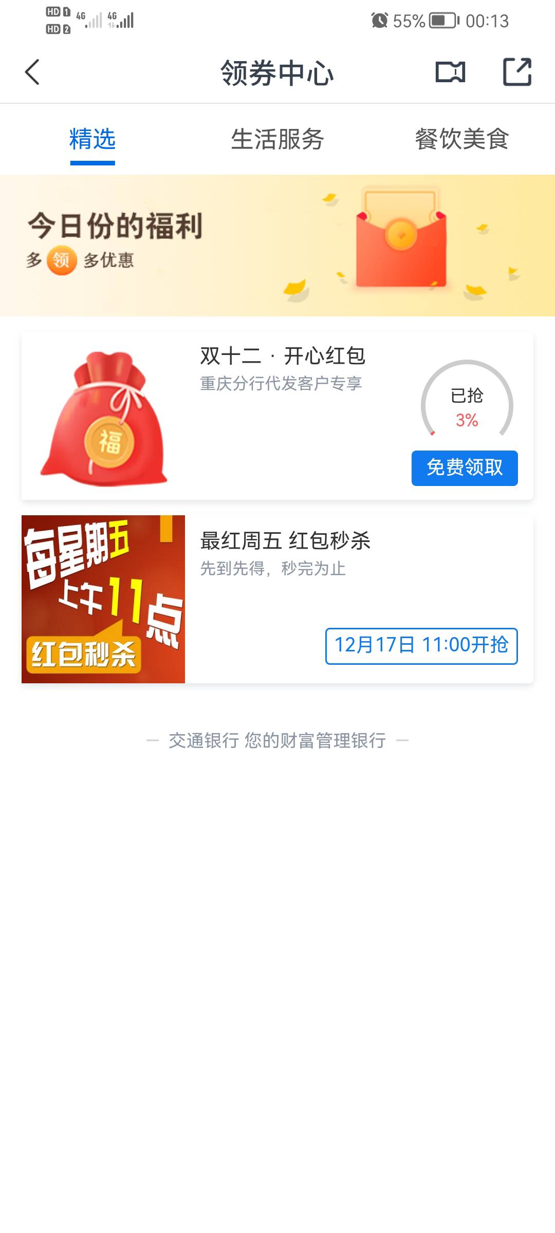 老哥，娇娇重庆20毛，冲啊

79 / 作者:wo嘻嘻嘻 / 