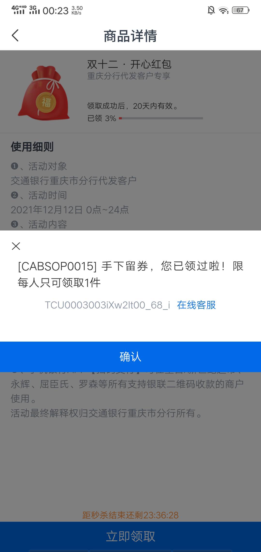 老哥，娇娇重庆20毛，冲啊

4 / 作者:大喇叭511 / 