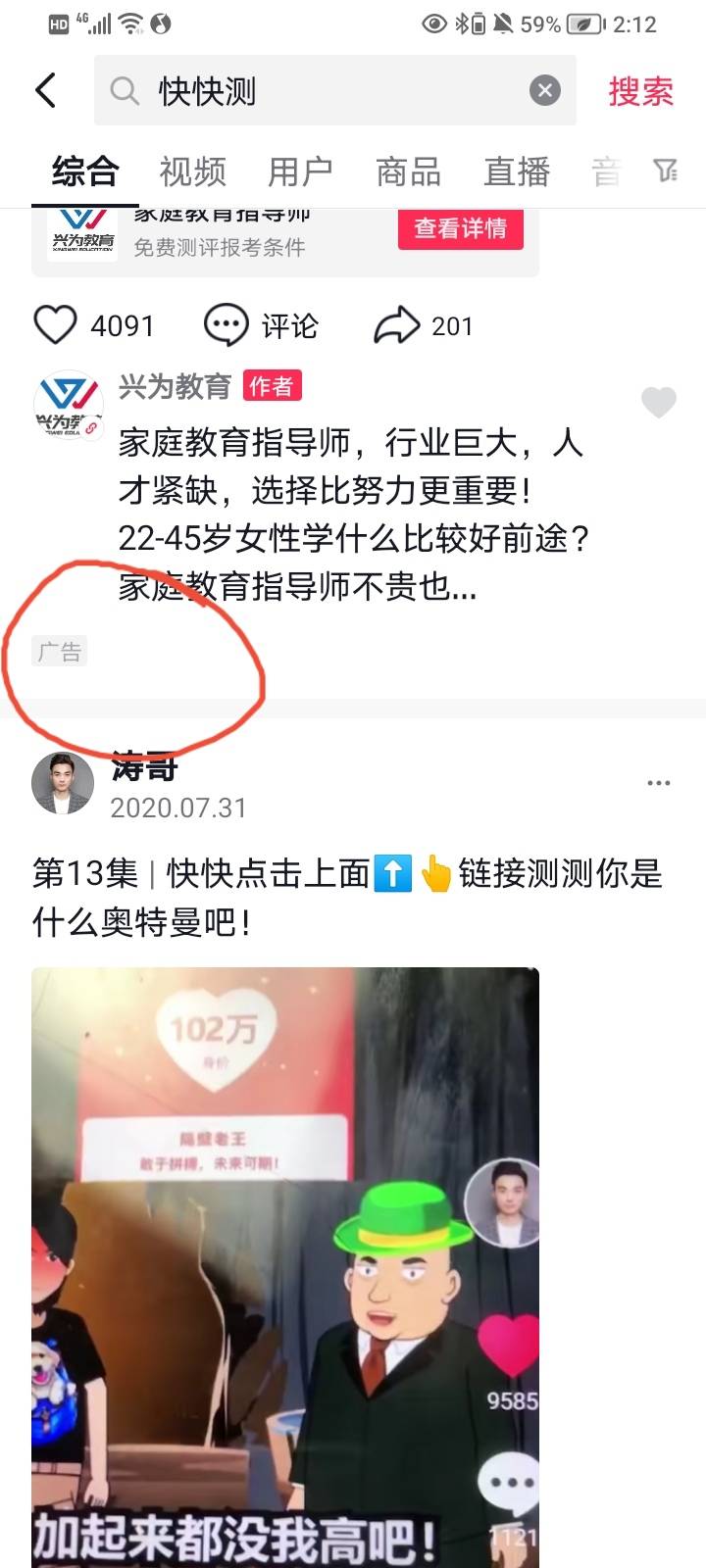 快快测50毛，试了水，我是不抱什么希望，这玩意儿能到账吗。反正也就5-10分钟，试试也90 / 作者:九局上半三出局 / 