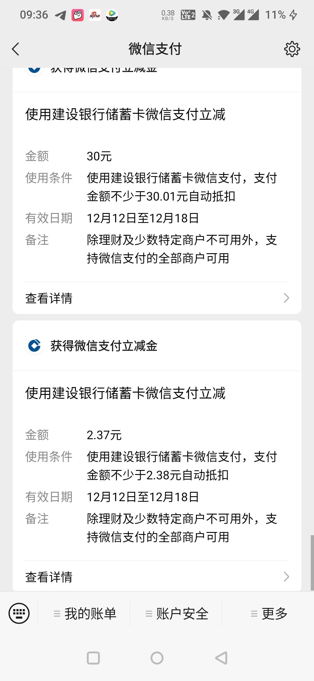 注销建行掌银，注册开通深圳二类建行卡，进入约惠深圳，月月领金 ，32毛到手！另外今12 / 作者:渡c168 / 
