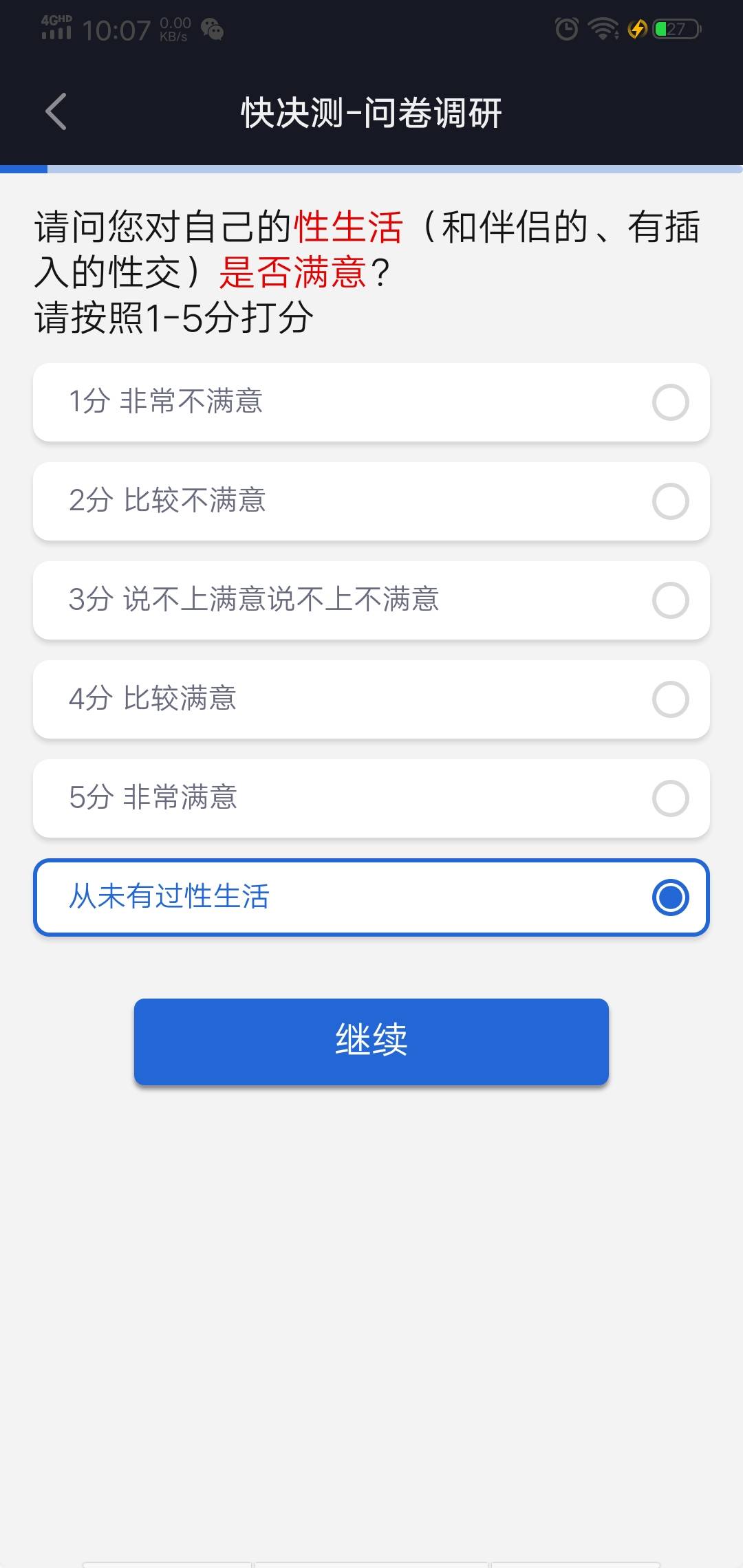 快快测50毛，试了水，我是不抱什么希望，这玩意儿能到账吗。反正也就5-10分钟，试试也13 / 作者:Sikj / 