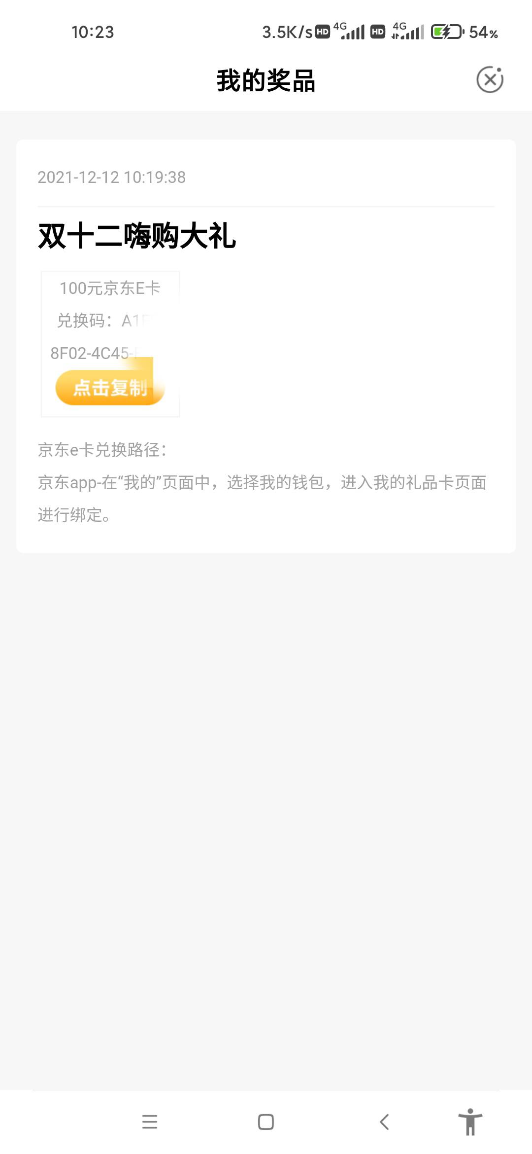 黑龙江人人100e卡 中了
0 / 作者:Lj玖玖 / 