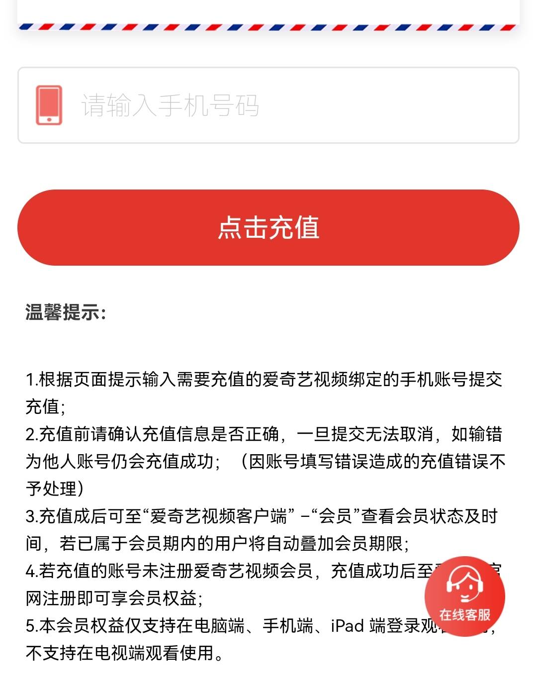 老哥们问一下，交通吃喝玩乐行换的爱奇艺黄金月卡，它这个充值链接能不能挂久久，还是68 / 作者:流光溢彩. / 