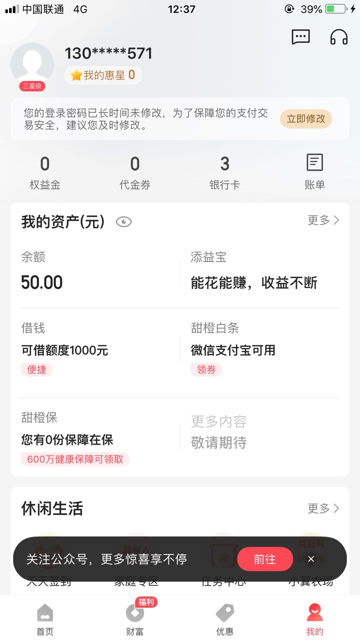 老公冲呀50秒到翼支付，联通E卡一个不中，请问这个1000可以T出来吗？

34 / 作者:广东最后一次 / 