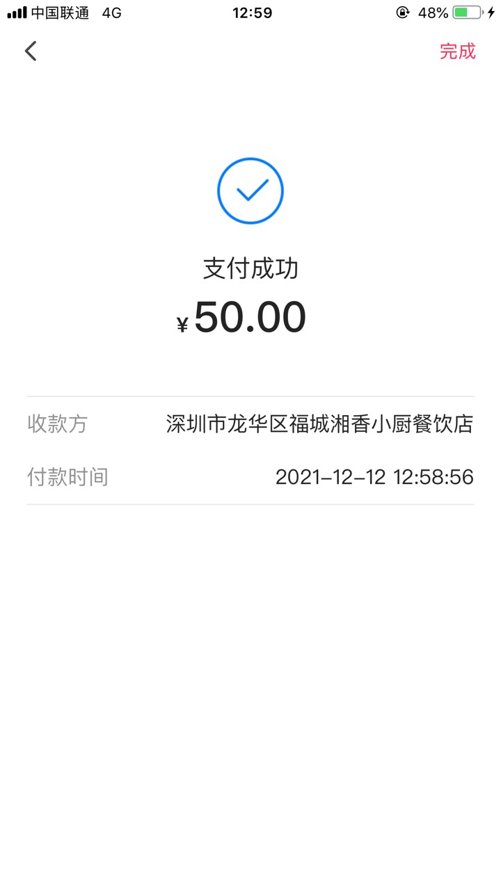 翼支付的50元，电小友可以T出来秒到账，稳啊，老公们冲


54 / 作者:广东最后一次 / 