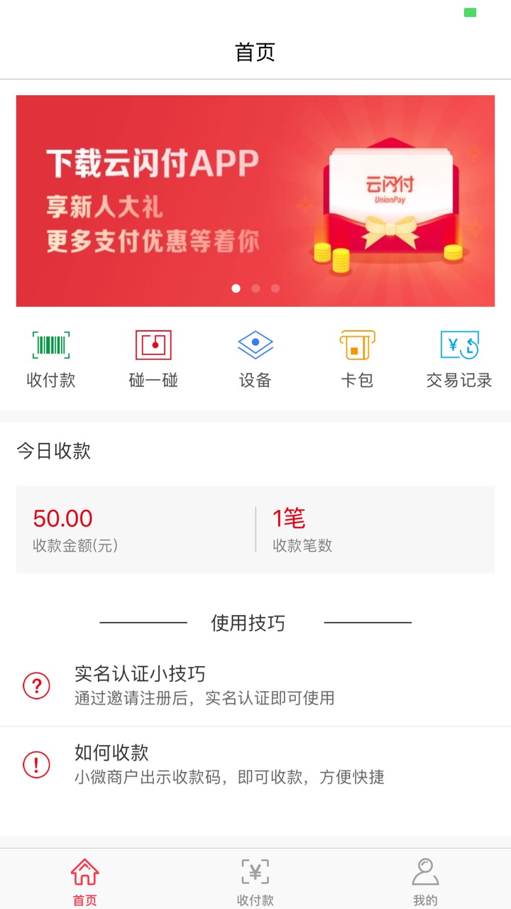 翼支付的50元，电小友可以T出来秒到账，稳啊，老公们冲


49 / 作者:广东最后一次 / 