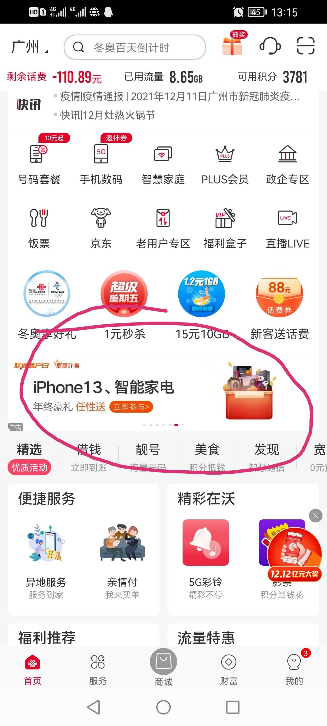 联通入口

47 / 作者:趁现在有期待丶 / 