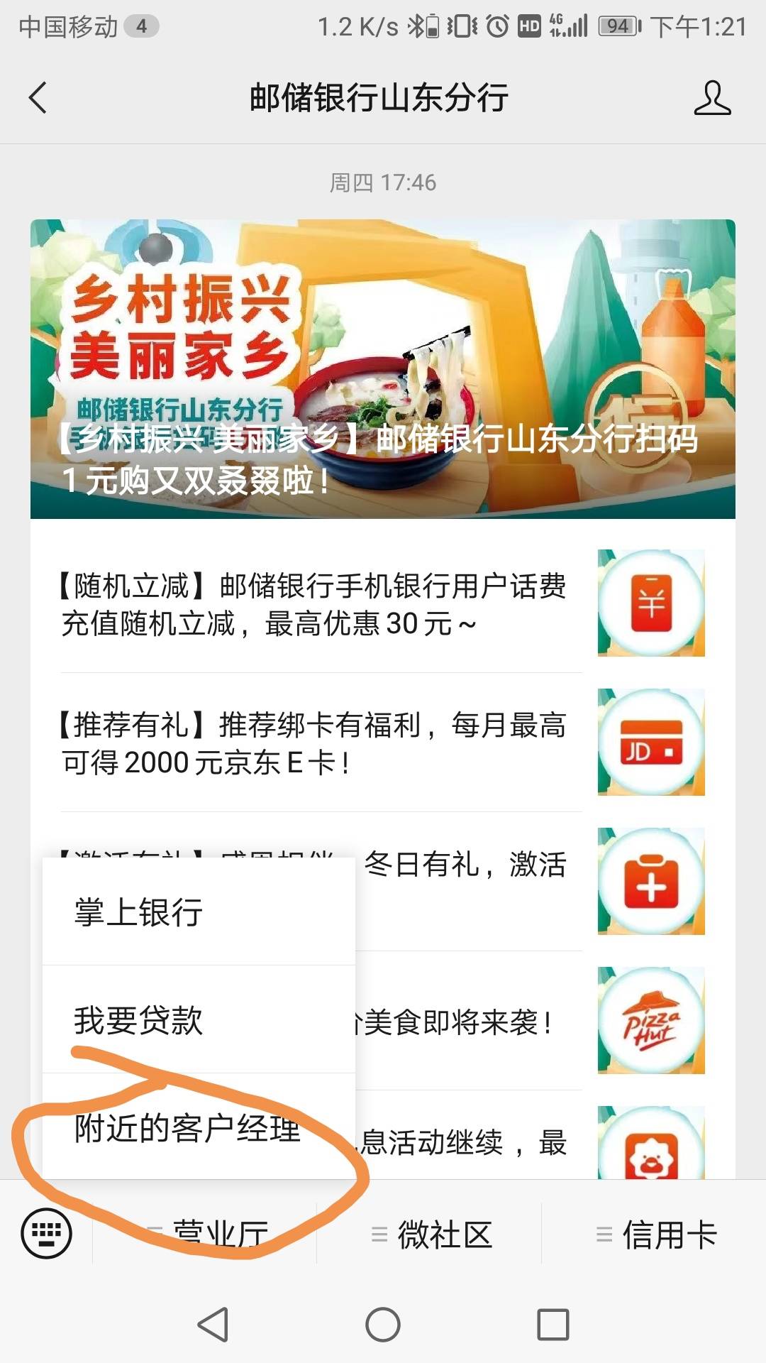 邮储好礼汇，多号撸方法，关注小程序，注册，抽奖的时候让你输入预留手机号，抽完去我37 / 作者:你好sddd / 