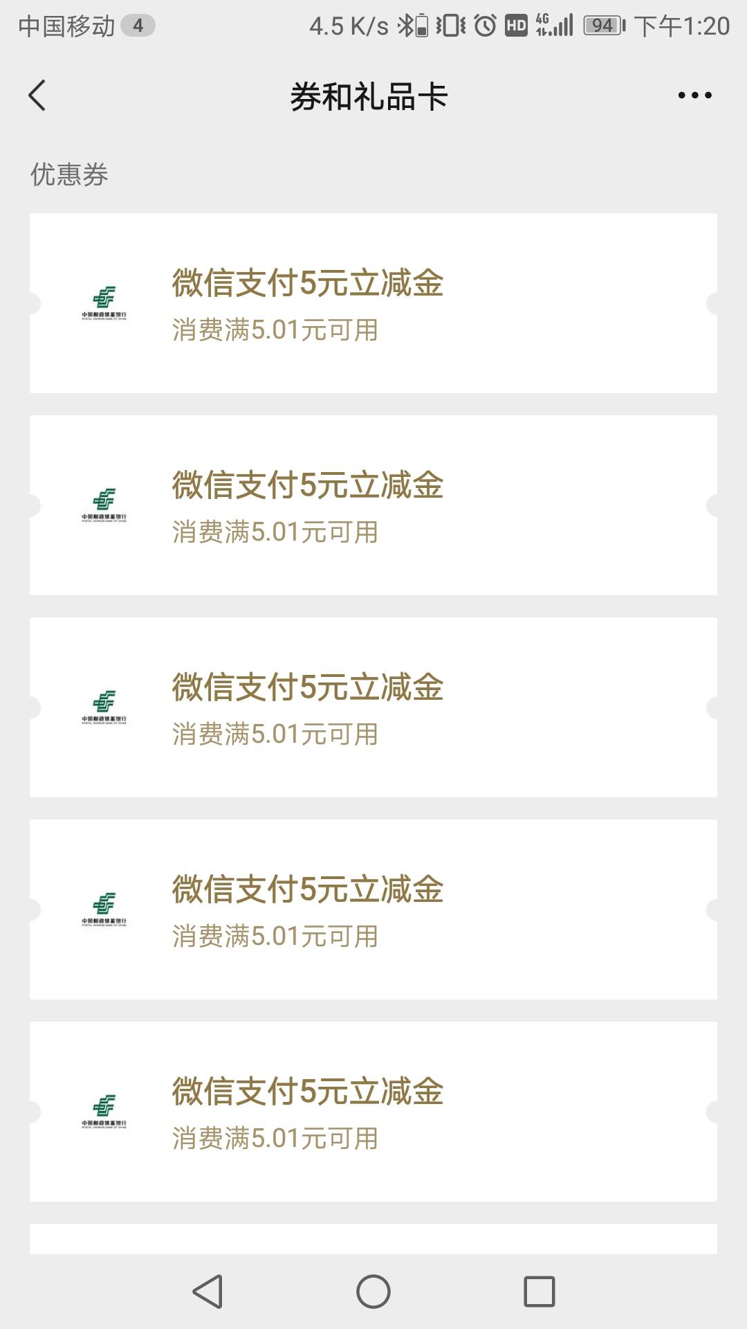 邮储好礼汇，多号撸方法，关注小程序，注册，抽奖的时候让你输入预留手机号，抽完去我91 / 作者:你好sddd / 