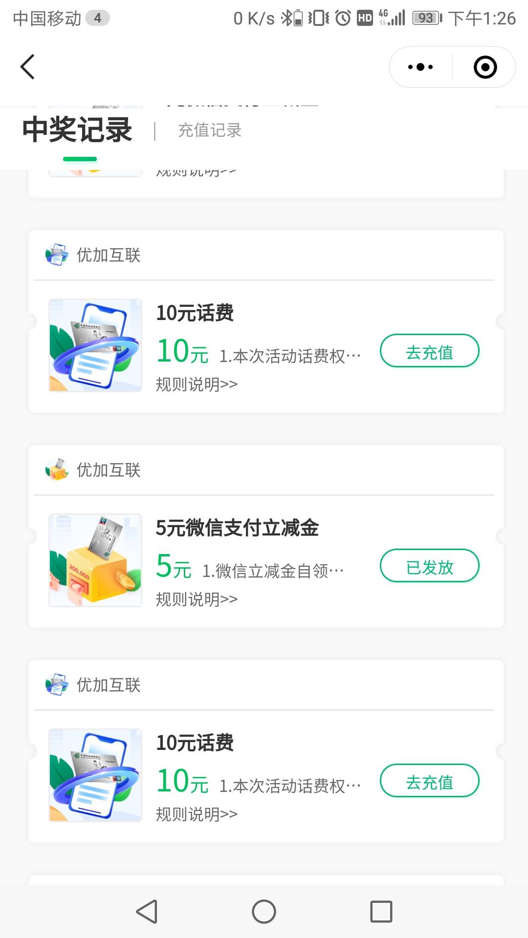邮储好礼汇，多号撸方法，关注小程序，注册，抽奖的时候让你输入预留手机号，抽完去我64 / 作者:你好sddd / 