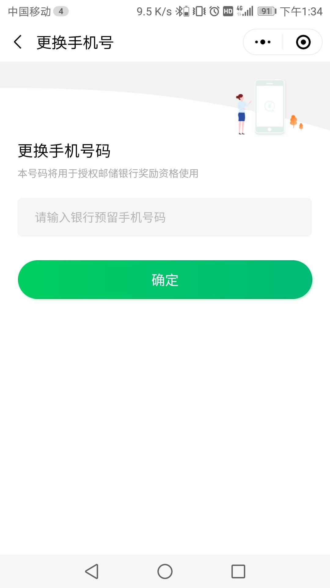 邮储好礼汇，多号撸方法，关注小程序，注册，抽奖的时候让你输入预留手机号，抽完去我31 / 作者:你好sddd / 
