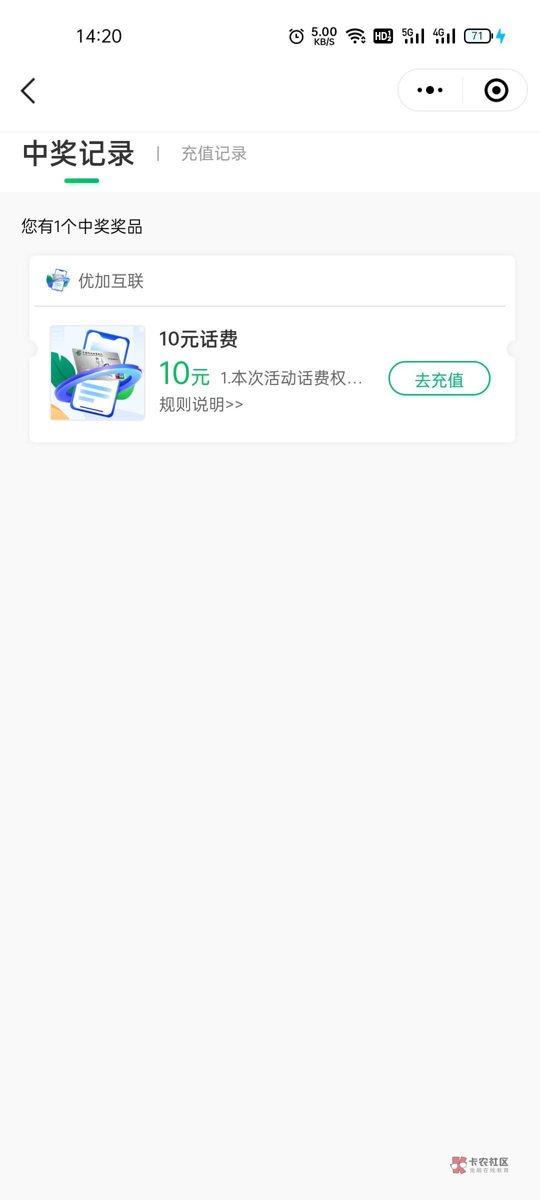 翼支付有额度没50，邮储4中1  10话费，好惨

1 / 作者:必下 / 