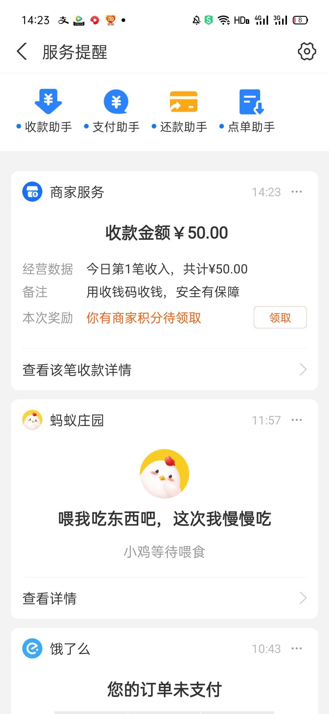 翼支付是首页扫一扫支付宝收款码吗老哥们，求告诉下
77 / 作者:廾匸@ / 