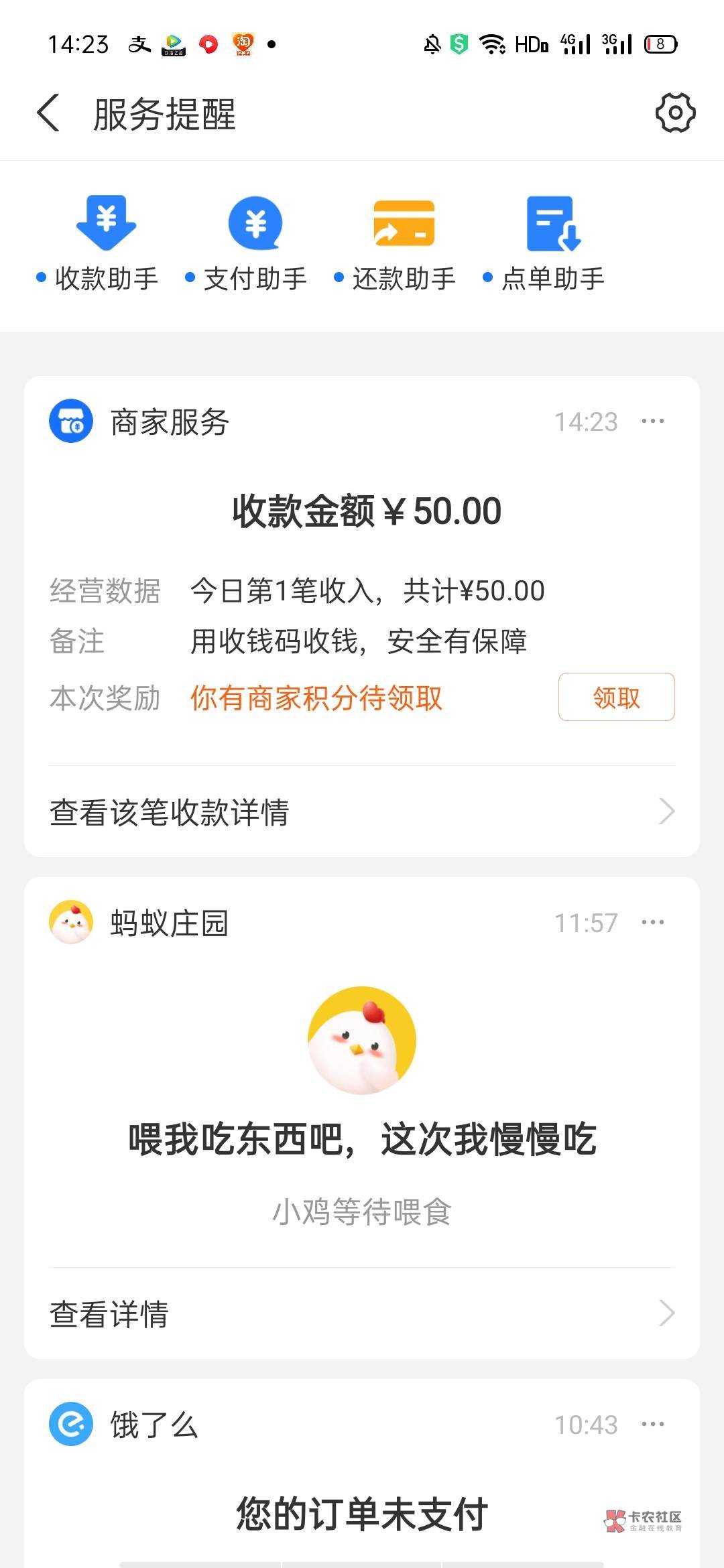 翼支付是首页扫一扫支付宝收款码吗老哥们，求告诉下
10 / 作者:廾匸@ / 