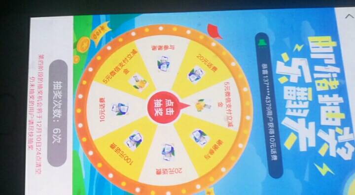 我说不敢抽了你们信吗？两个5次机会全部谢谢，这又来个6次机会的要不要留明天？今天应63 / 作者:只是一场梦而已 / 