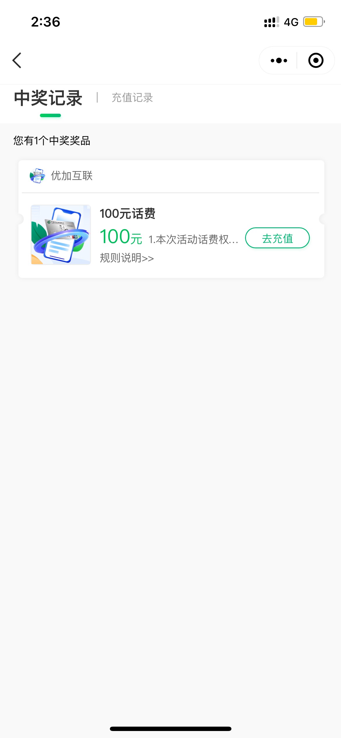 邮储好礼汇，多号撸方法，关注小程序，注册，抽奖的时候让你输入预留手机号，抽完去我86 / 作者:　　全是套路 / 