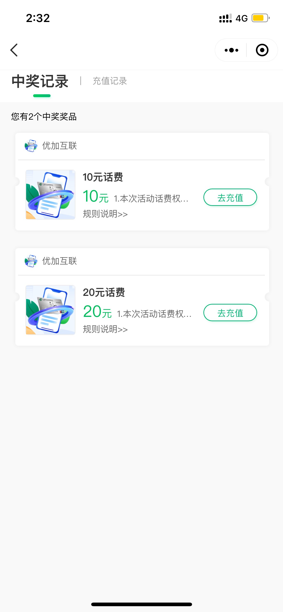 邮储好礼汇，多号撸方法，关注小程序，注册，抽奖的时候让你输入预留手机号，抽完去我1 / 作者:　　全是套路 / 