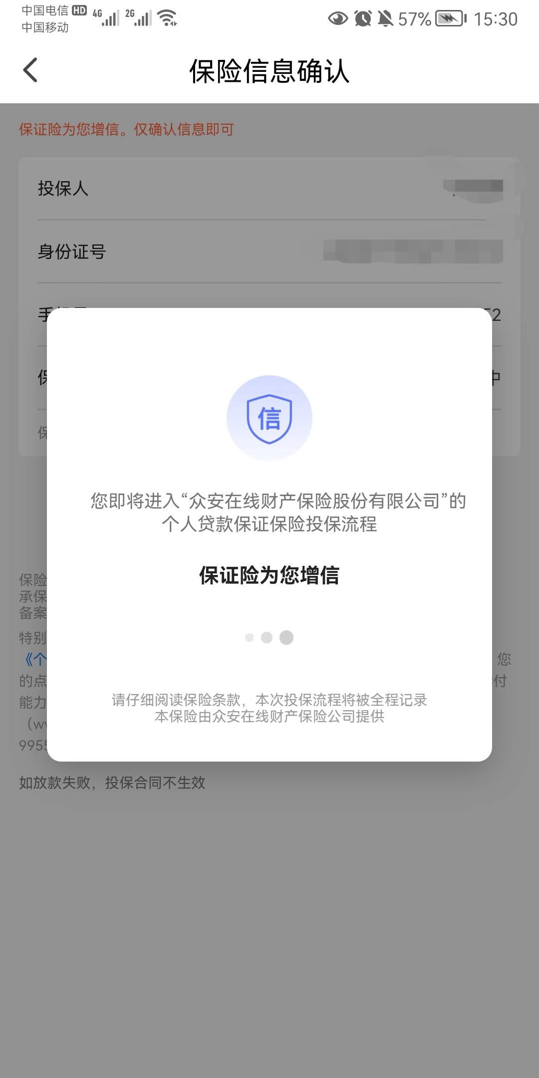 老哥们翼支付这额度能不能借呀，点了就进去这两步了



37 / 作者:农民翻身做地主 / 