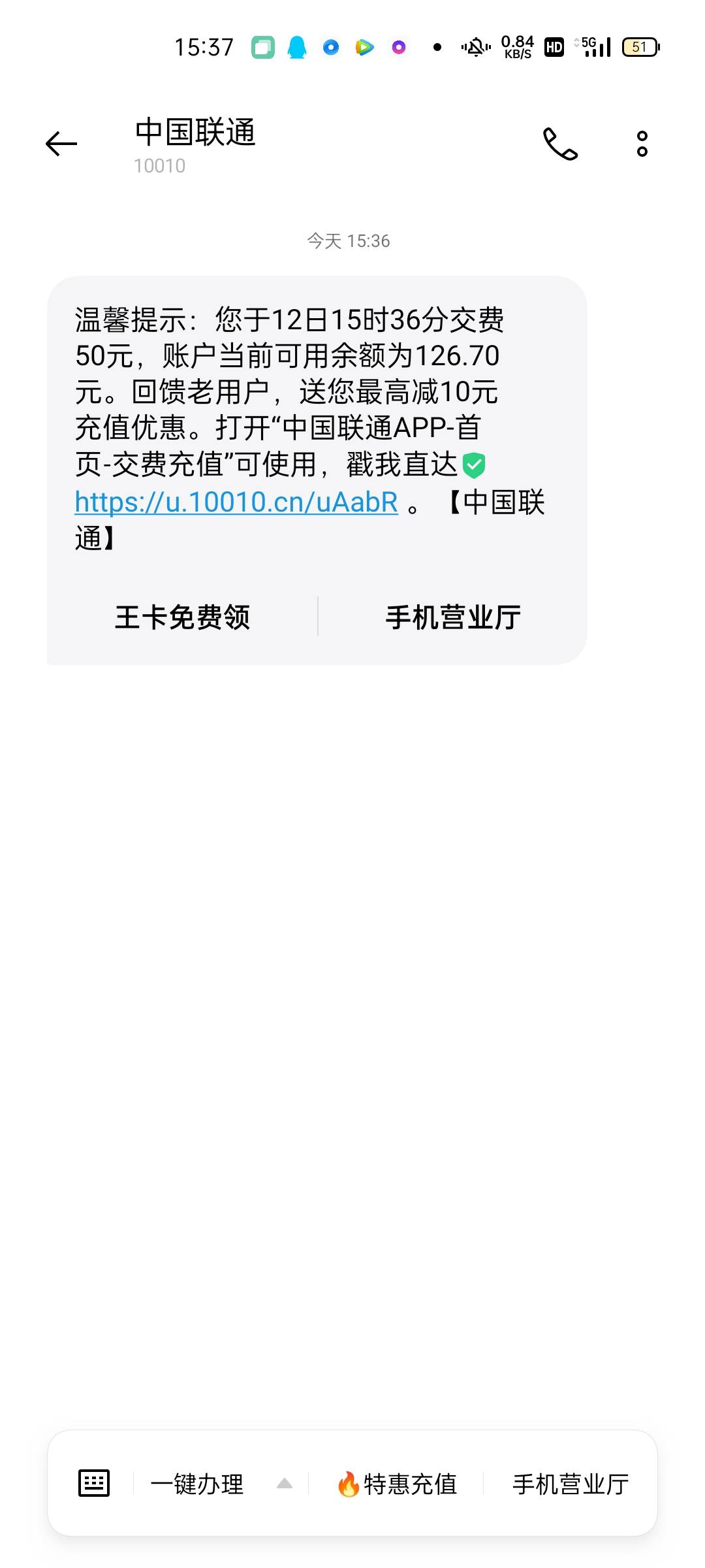 翼支付50毛到账  基本都是人人50毛本人大老黑，信用卡三家呆账四年多了没钱还。 提心59 / 作者:回望Yuki / 